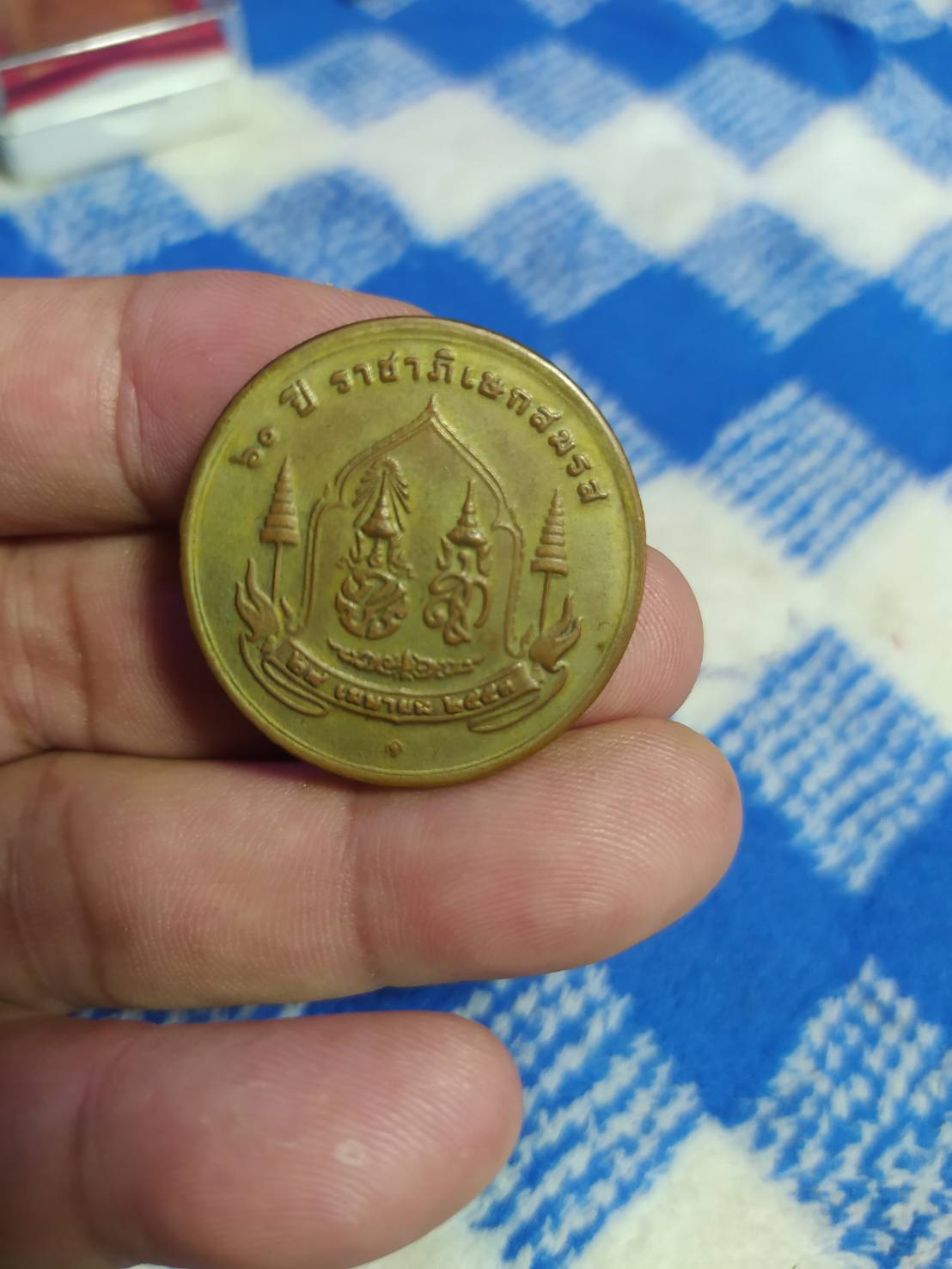 เหรียญที่ระลึก 60 ปี ราชาภิเษกสมรส 28 เมษายน 2553