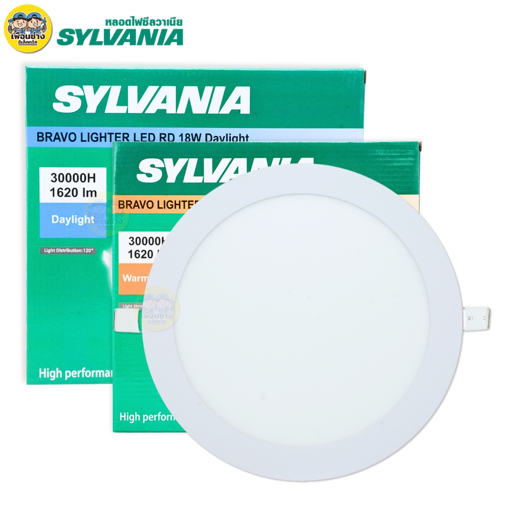 SYLVANIA โคมไฟดาวน์ไลท์ฝังฝ้า รุ่น LIGHTER LED ทรงกลม 9w 12w 18w daylight warmwhite โคมไฟฝังฝ้าทรงกลม สีขาว โคมไฟLED บาง