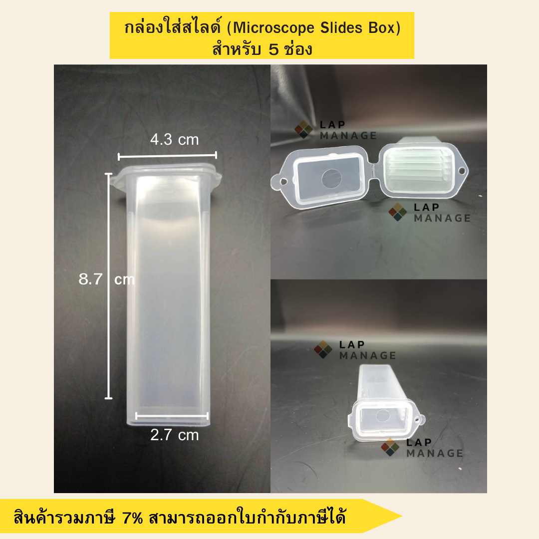 (ราคาส่ง / ขายยกลัง) กล่องใส่สไลด์ กล่องเก็บแผ่นสไลด์ 5,100 ช่อง - Microscope Slides Box 5,100 place