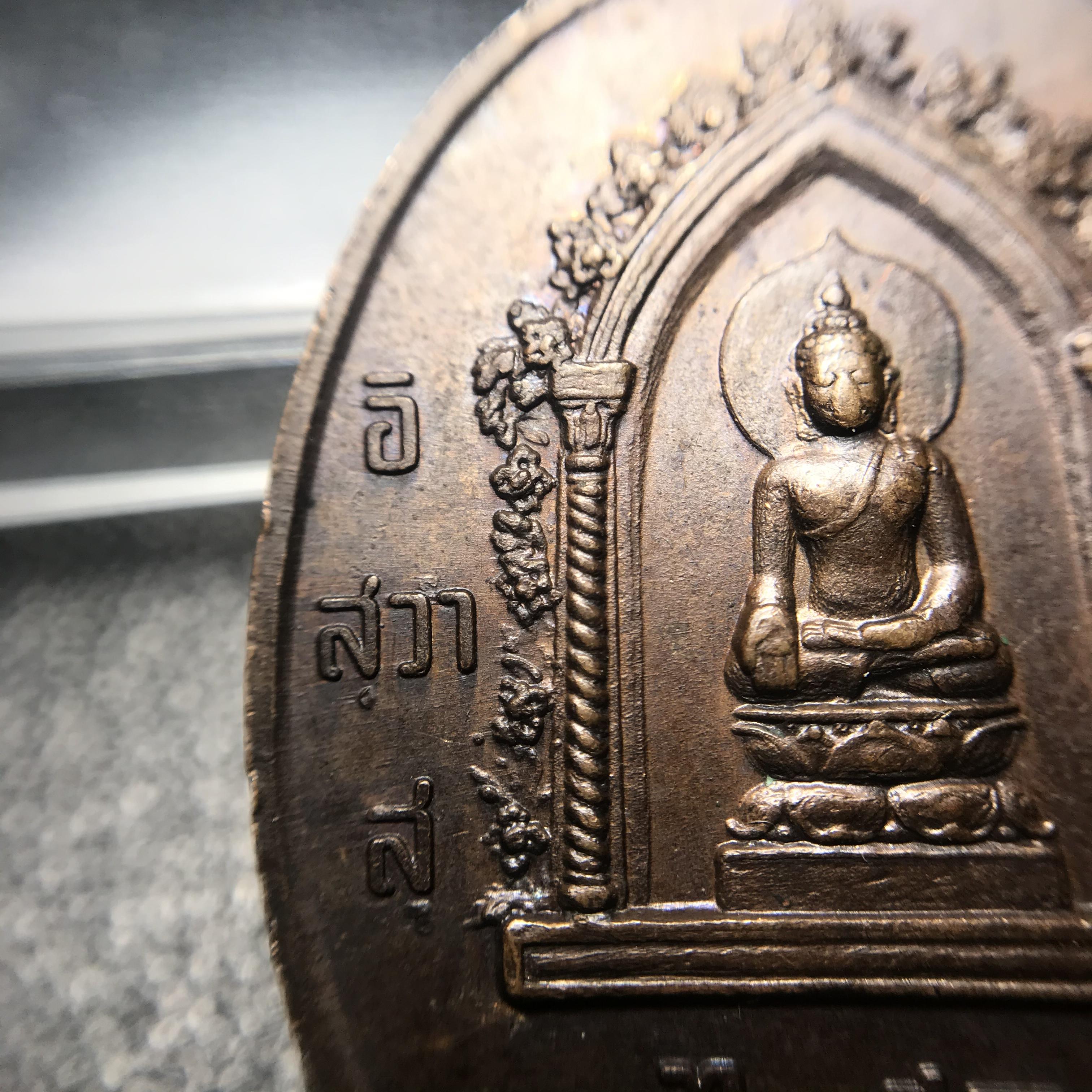 เหรียญหนึ่งในสยาม ด้านหน้าสมเด็จพระนเรศวรมหาราช ด้านหลังพระไพรีพินาศ ปี2519(เหรียญพระราชทาน)(ในหลวงรัชกาลที่9 เสด็จในพิธี)(พิมพ์นิยม คัดสภาพสวย หายาก)(1 ใน7000เหรียญ)