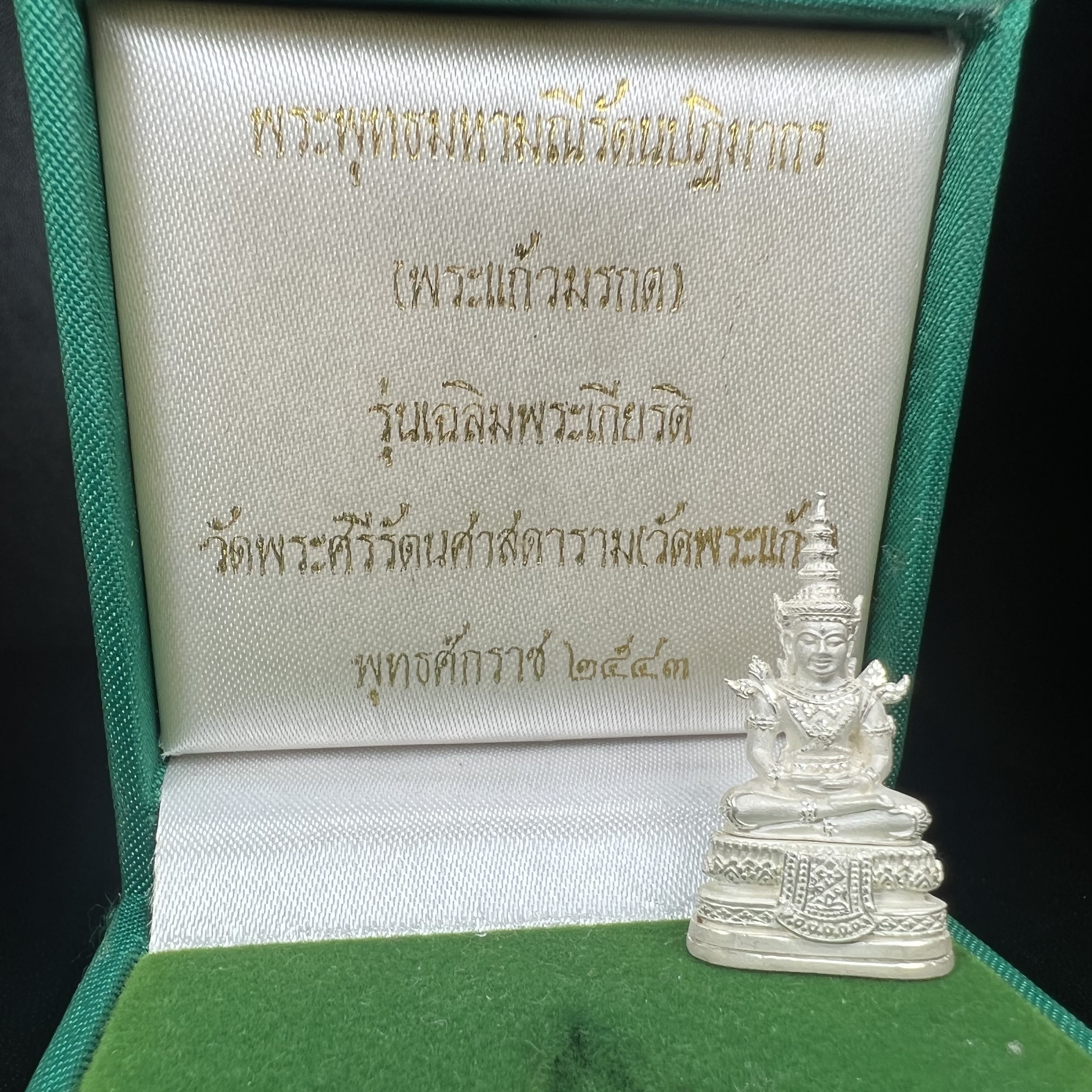 พระพุทธมหามณีรัตนปฎิมากร(พระแก้วมรกต)รุ่น เฉลิมพระเกียรติ วัดพระศรีรัตนศาสดาราม(วัดพระแก้ว) ปี2543 เนื้อเงินพิมพ์ใหญ่ลอยองค์ ฤดูร้อน กล่องบรรจุเดิมครบ หายากพบเจอน้อย