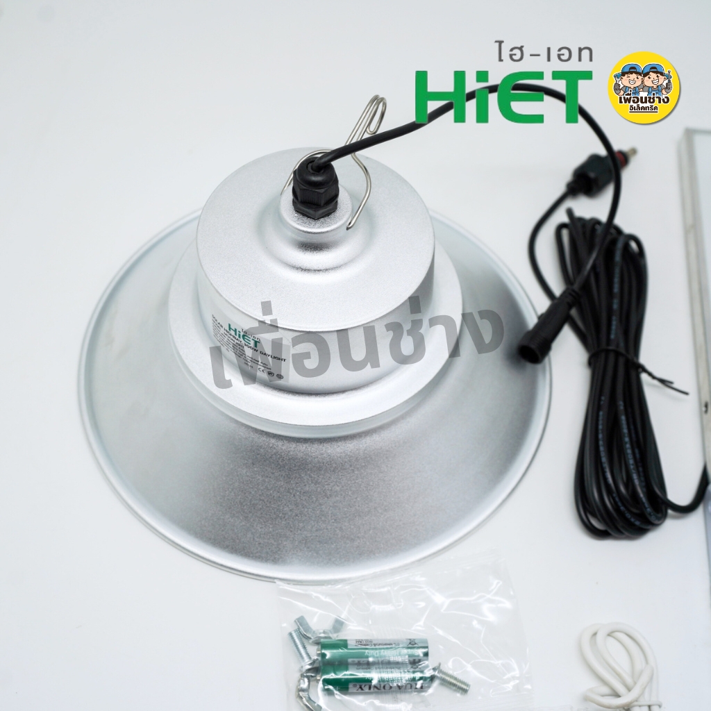 HIET โคมไฮเบย์โซล่าเซลล์ 300W แสงขาว Daylight 6500K Solar High Bay กันน้ำ IP65 โคมไฟเพดาน ไฮเบย์ ไฟโซลาร์เซลล์