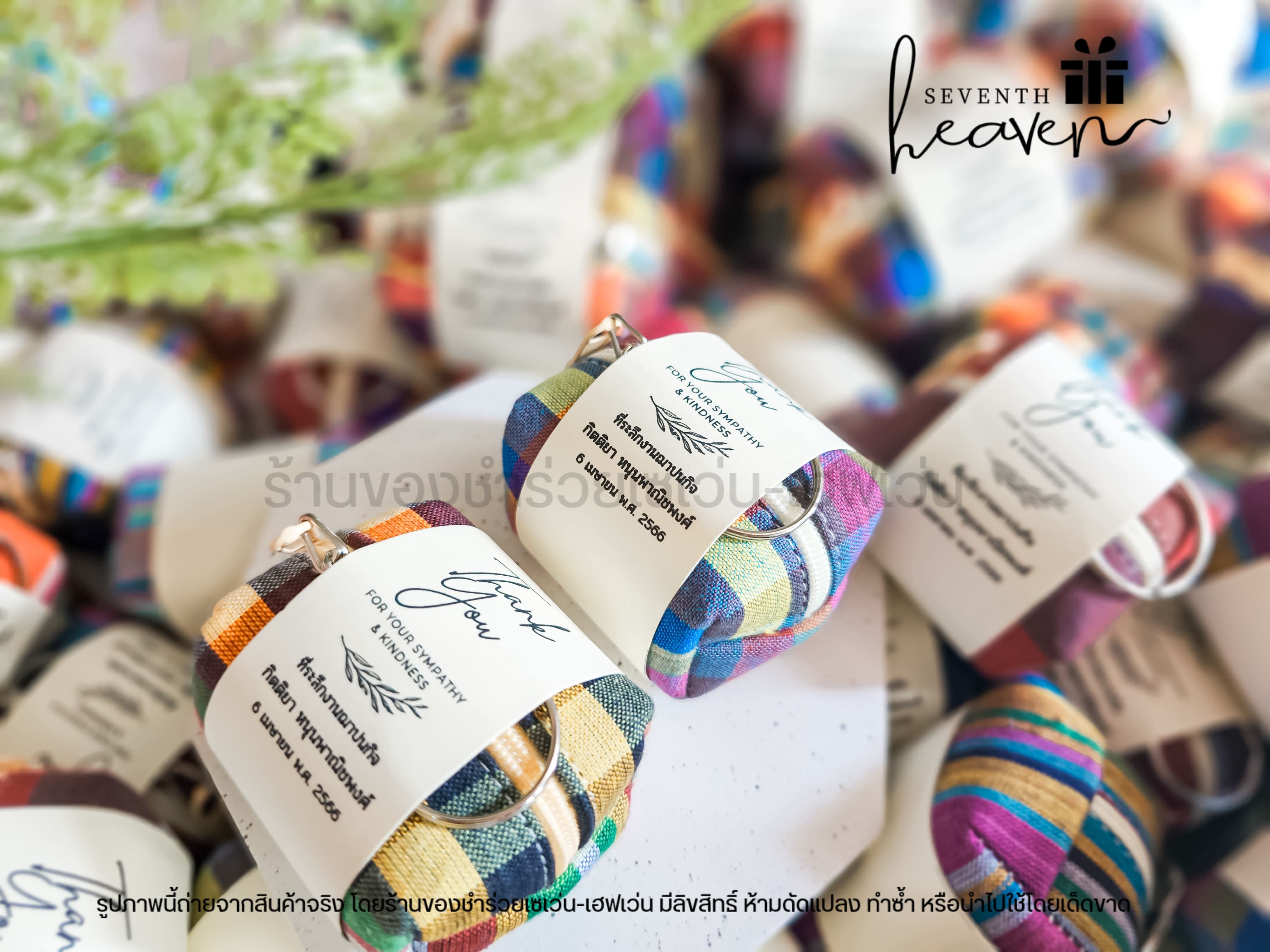 ของชำร่วยงานศพ กระเป๋าตังค์ผ้าขาวม้า+พวงกุญแจ