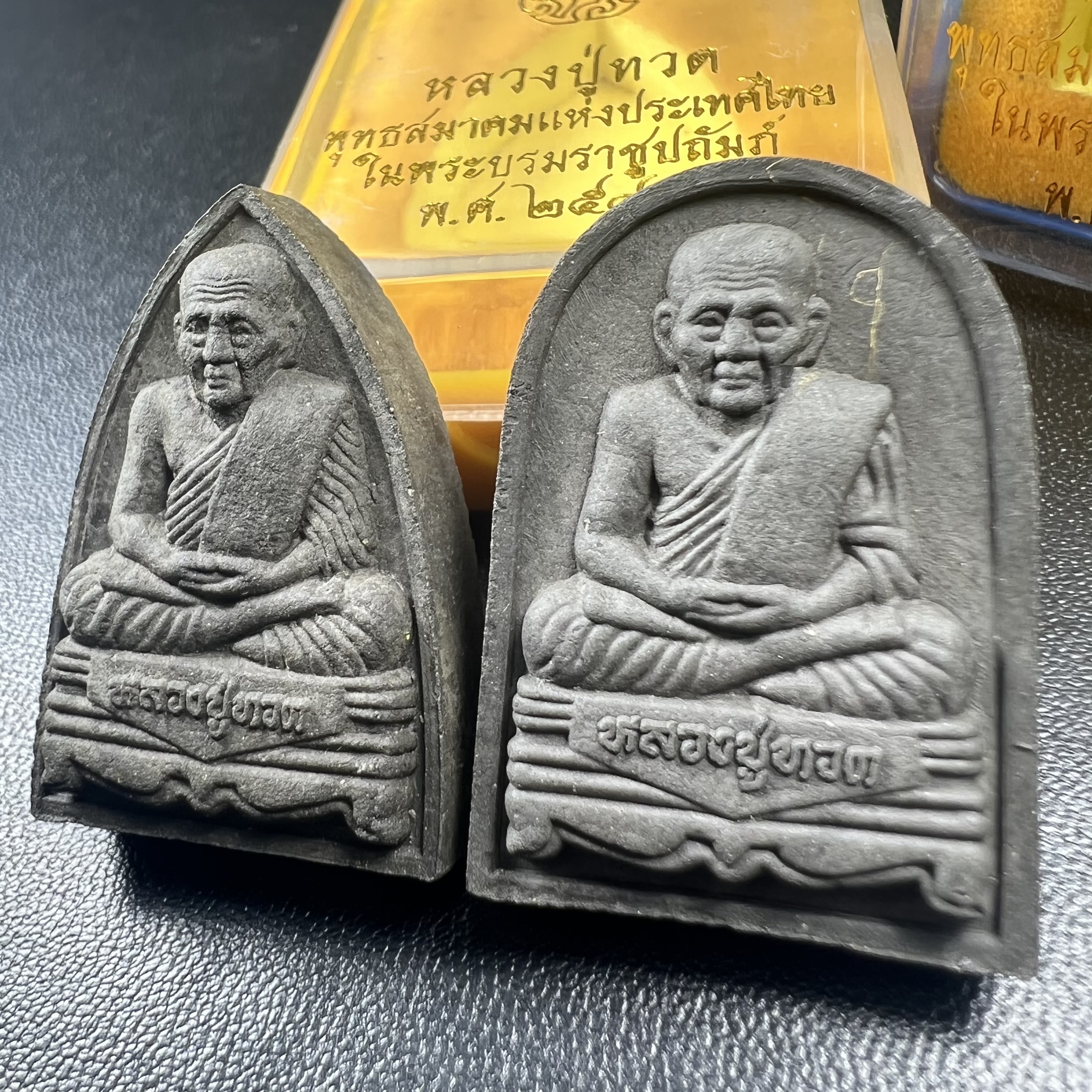 พระหลวงปู่ทวด ภปร.ปี2547 เนื้อว่าน ทรงกลีบบัว (พิมพ์เตารีด)+ทรงกลีบขนุน (พิมพ์พระรอด) (ชนวนเก่า)ด้านหลังมี ภ.ป.ร. เป็นโลหะผสม สูง 3.3 ซม. พร้อมกล่องบรรจุเดิม พิธีใหญ่ มวลสารดี ปลุกเสกวัดพระแก้ว(1ชุด รวม2องค์)