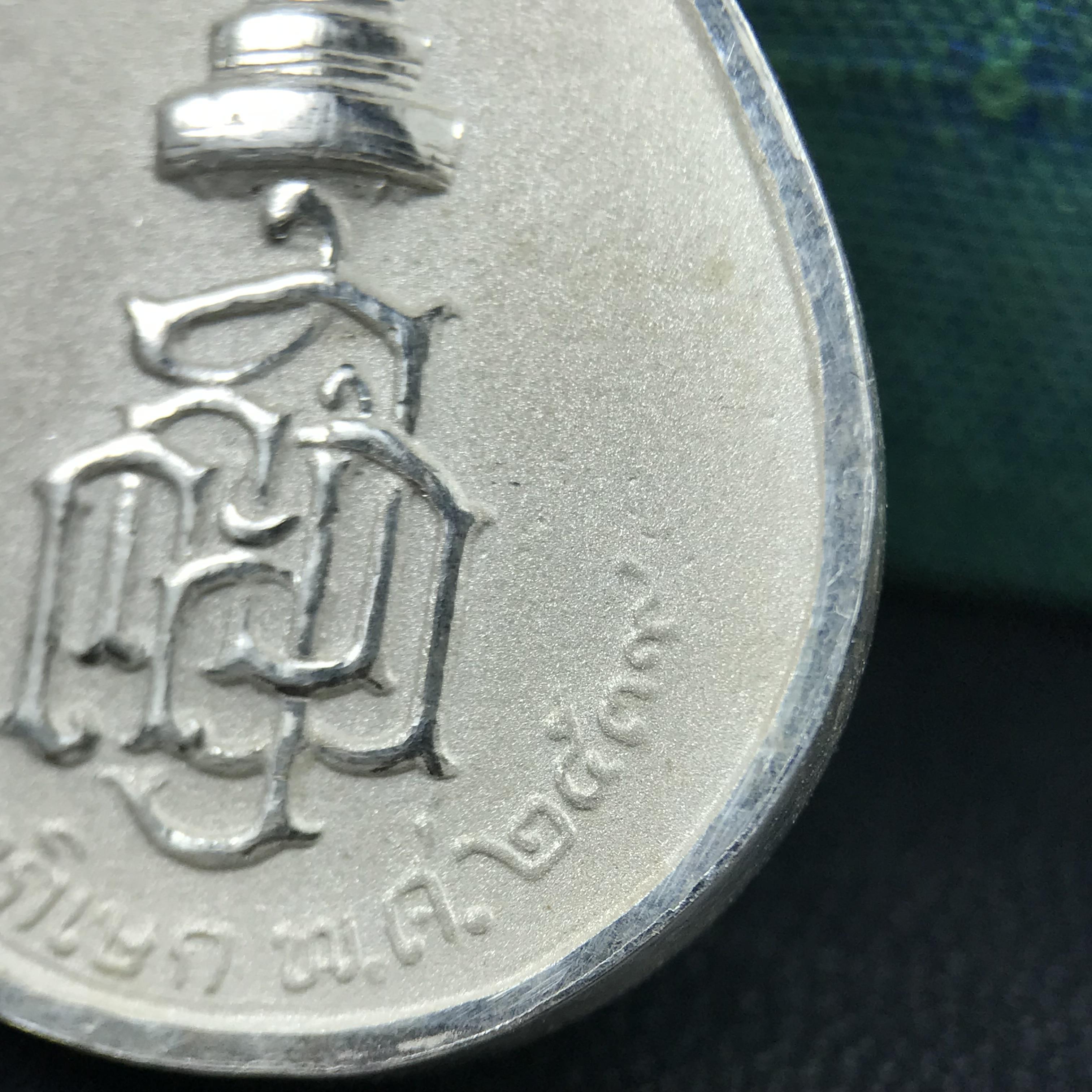 เหรียญพระพิฆเนศวร ญสส. ชุดกาญจนาภิเษกครองราชย์ 50 ปี พุทธศักราช 2538 พิมพ์ใหญ่(2.9 ซม.) เนื้อเงิน(พ่นทรายและขัดเงาบางส่วน) สภาพสวยเดิมพร้อมกล่องบรรจุเดิม ตอกโค๊ดหมายเลขกำกับ(1ใน 5539องค์)