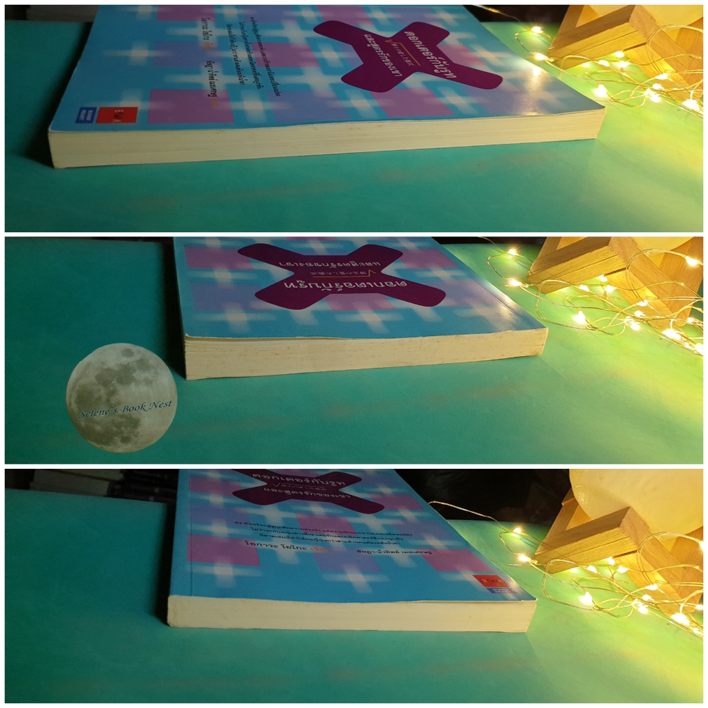 ดอกเตอร์กับรูท และสูตรรักของเขา / โอกาวะ โยโกะ