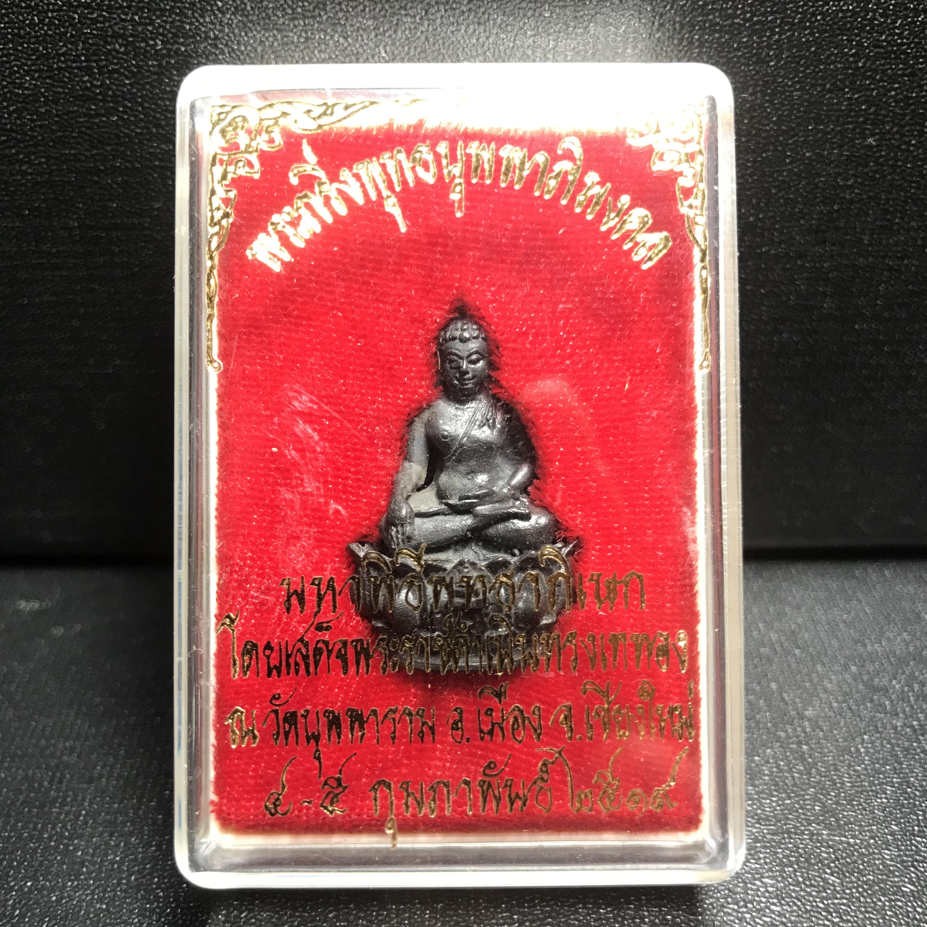 พระกริ่งบุพพาภิมงคล วัดบุพพาราม ปี2519 เนื้อนวโลหะ(***พระดีที่พ่อสร้างและพระราชทานนาม***)(ในหลวง ร.9 เสด็จเททอง)