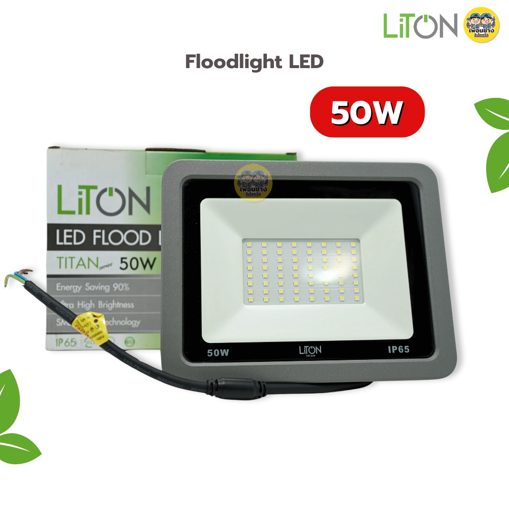 LiTON ฟลัดไลท์ รุ่น TiTAN 20w 30w 50w 100w Floodlight LED สปอร์ตไลท์ กันน้ำ IP66 โคมกันน้ำ โคมไฟ ฟลัดไลท์