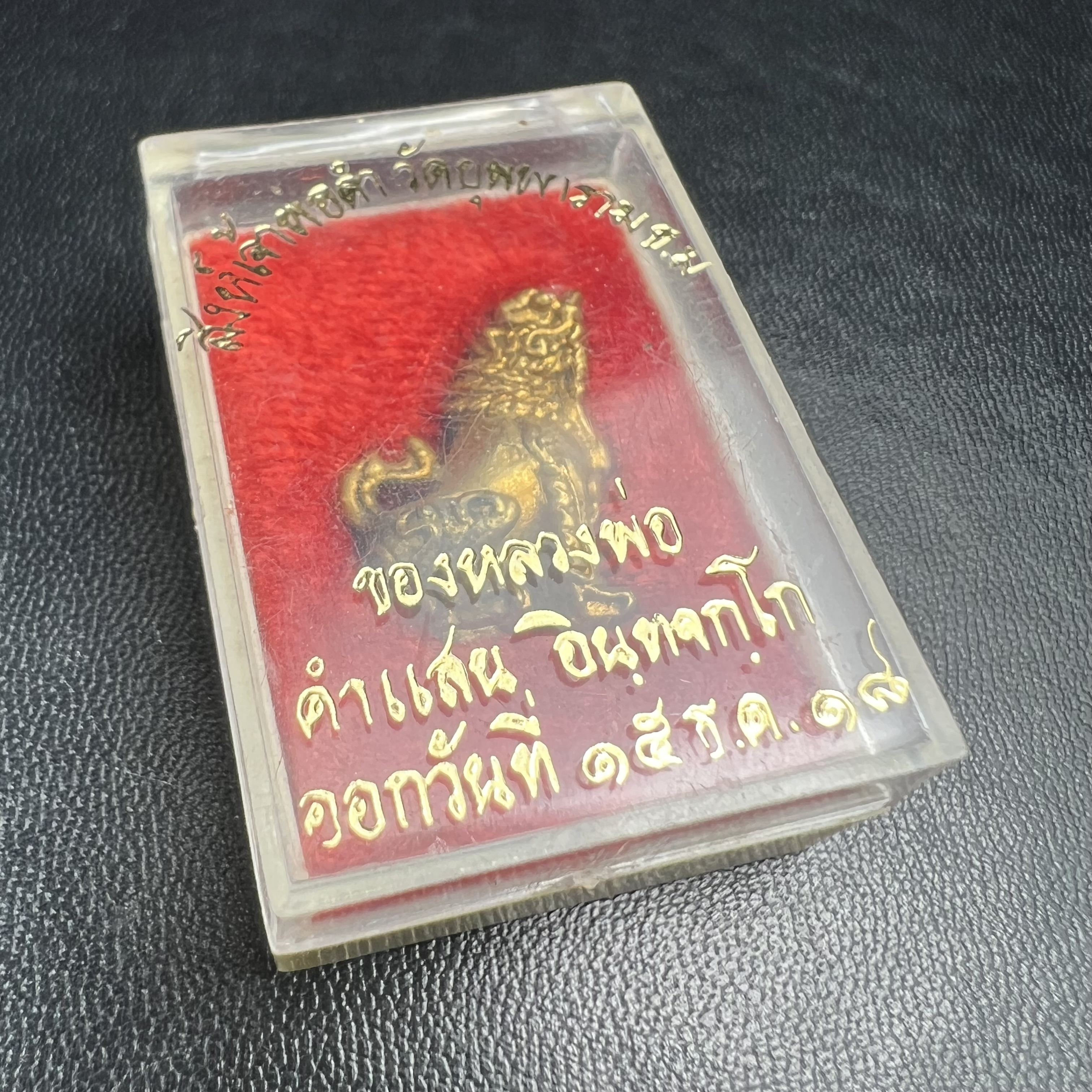 สิงห์เจ้าพ่อดำ วัดบุพพาราม จ.เชียงใหม่ ปี 2518 เนื้อกะไหล่ทอง(ตอก 2 โค๊ต)หายาก(สภาพผิวเดิมสวยเดิมกล่องครบ) สิงห์รุ่นนี้มีพิธีดีมีเกจิอาจารย์ที่ร่วมปลุกเสกมากมาย****เครื่องราง ที่พระบาทสมเด็จพระเจ้าอยุ่รัชกาลที่ ๙ ทรงเสด็จฯประกอบพิธีด้วยพระองค์เอง