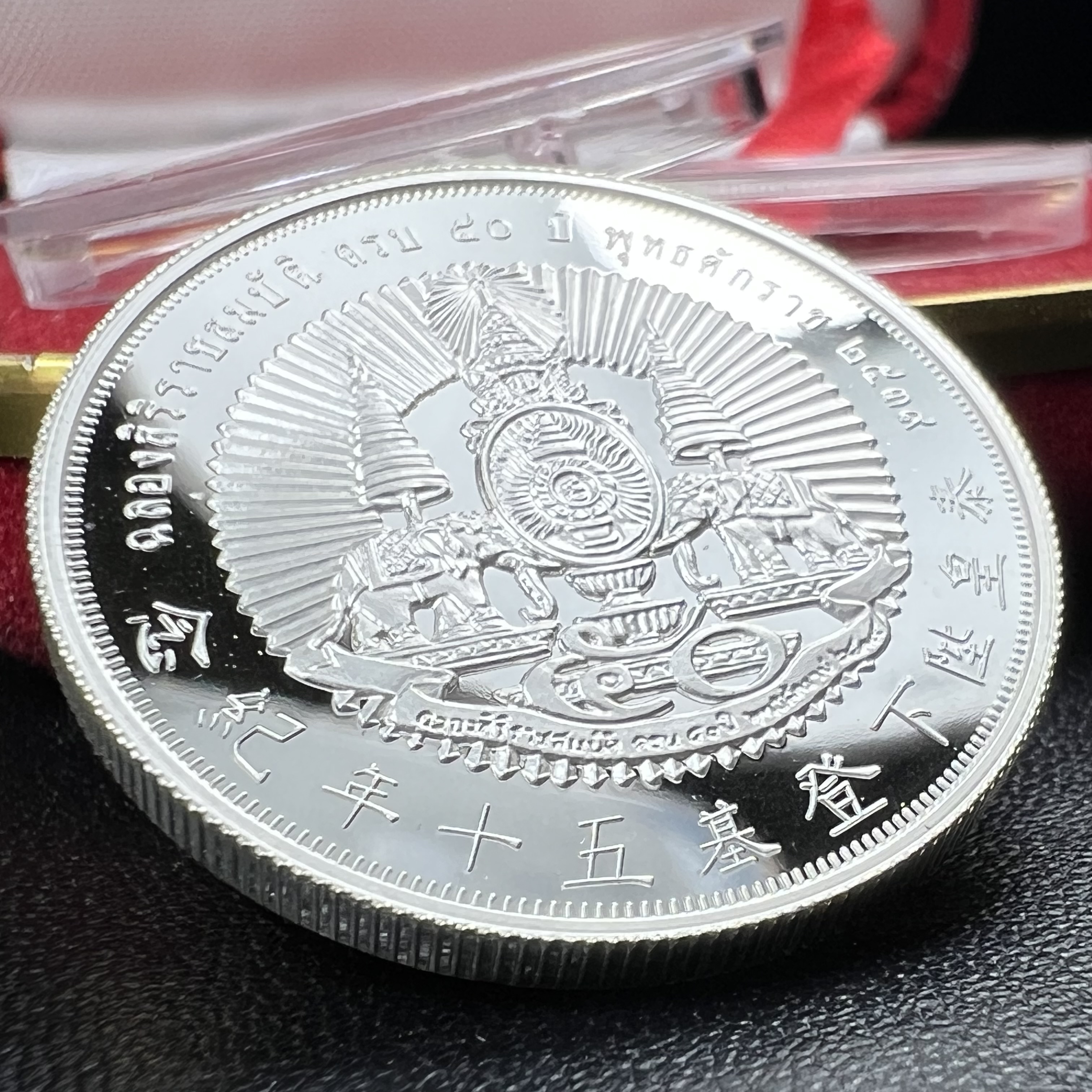 เหรียญหลวงปู่ไต้ฮงกง รุ่นกาญจนาภิเษก ตราสัญลักษณ์ครองราช 50 ปี ในหลวงรัชกาลที่ 9 พ.ศ.2539 เหรียญเงินบริสุทธิ์ขัดเงา 99.99% ขนาด 2.8 ซม. พิธีใหญ่ สวยมาก พร้อมกล่องบรรจุเดิมครบ