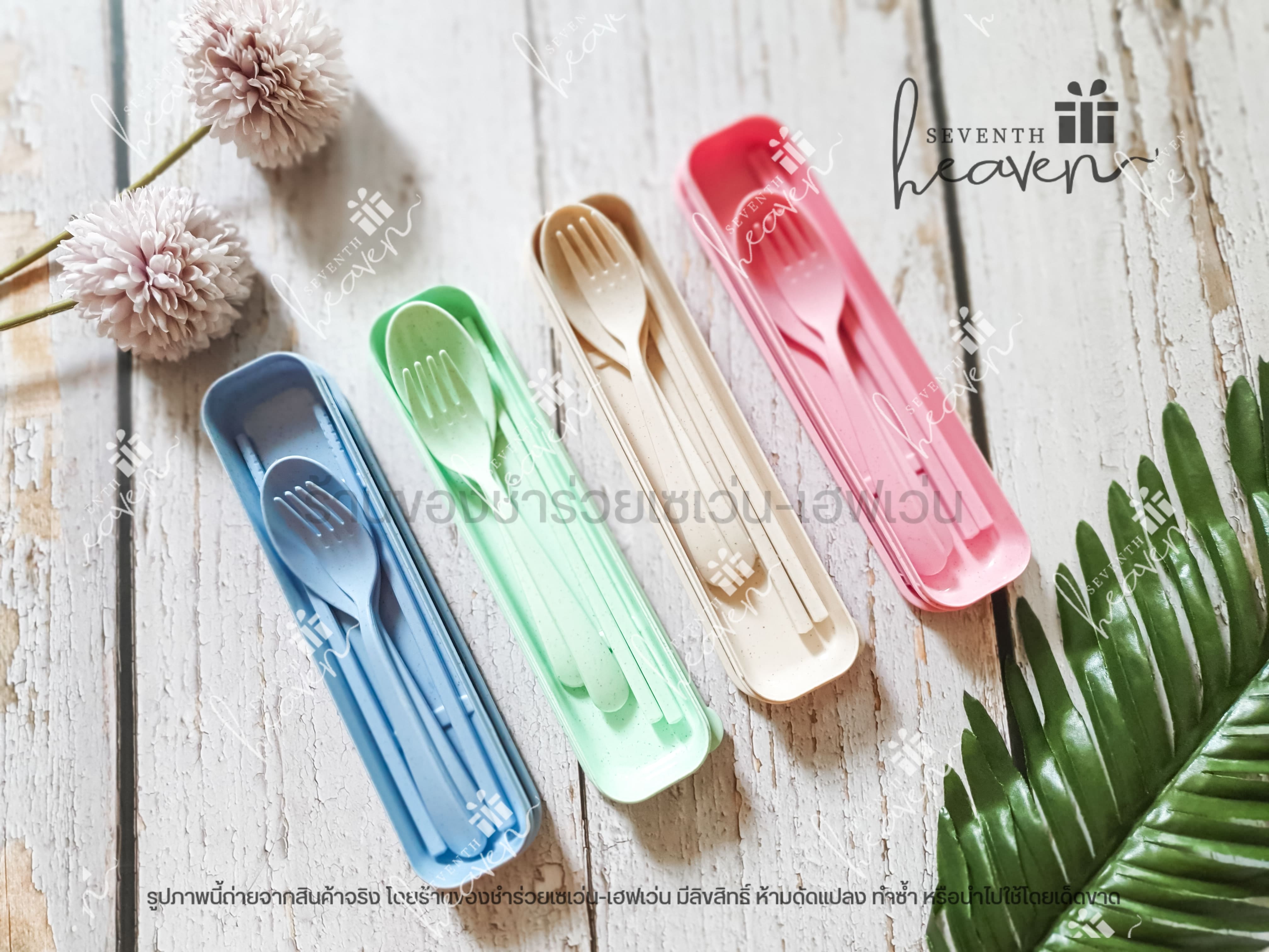 ของชำร่วยงานศพ ช้อนส้อมตะเกียบ ในกล่องผลิตจากฟางข้าวสาลี (สีเดียวกันทั้งชุด)