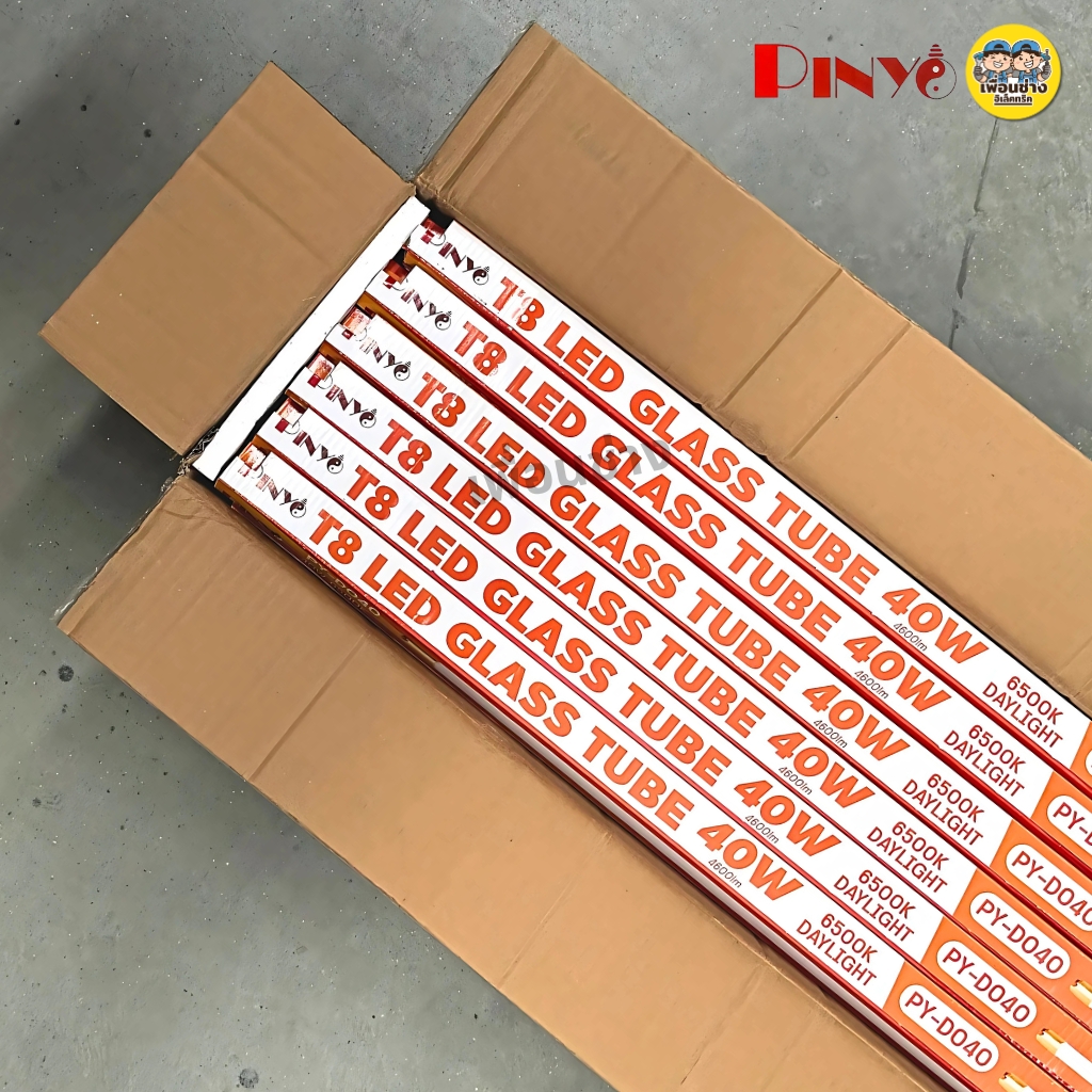 **เฉพาะหลอด** ยกลัง 30 หลอด PINYO หลอด LED T8 TUBE ไฟเข้า 2 ทาง 20w 40w หลอดไฟ หลอดยาว สัั้น หลอดเปล่า