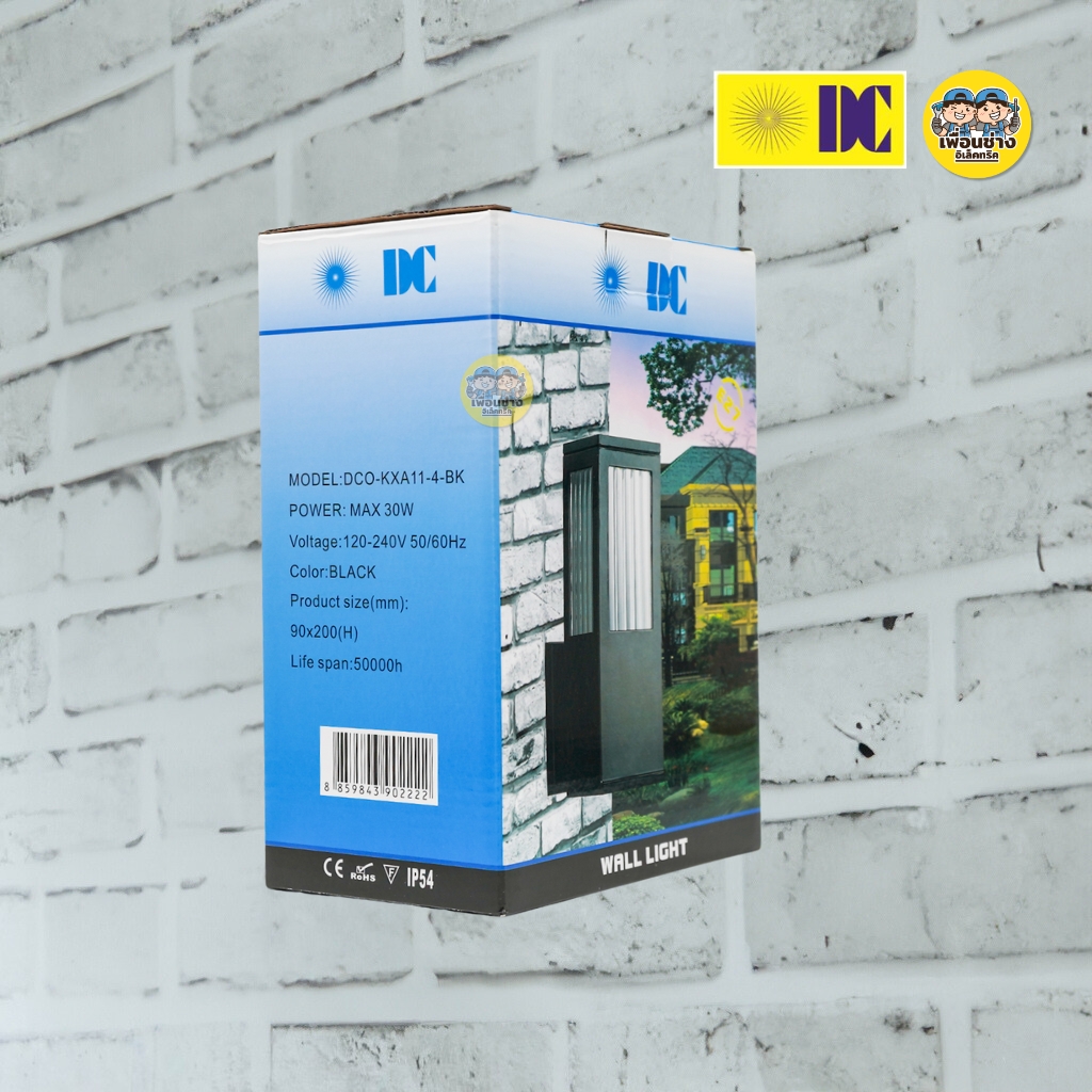 ยี่ห้อ DC รุ่น DCO-KXA11 โคมไฟติดผนัง ส่องขึ้น-ลง ใช้กับหลอดขั้ว E27 ทรงเหลี่ยม โคมไฟผนัง ไฟภายนอก กันน้ำ IP54