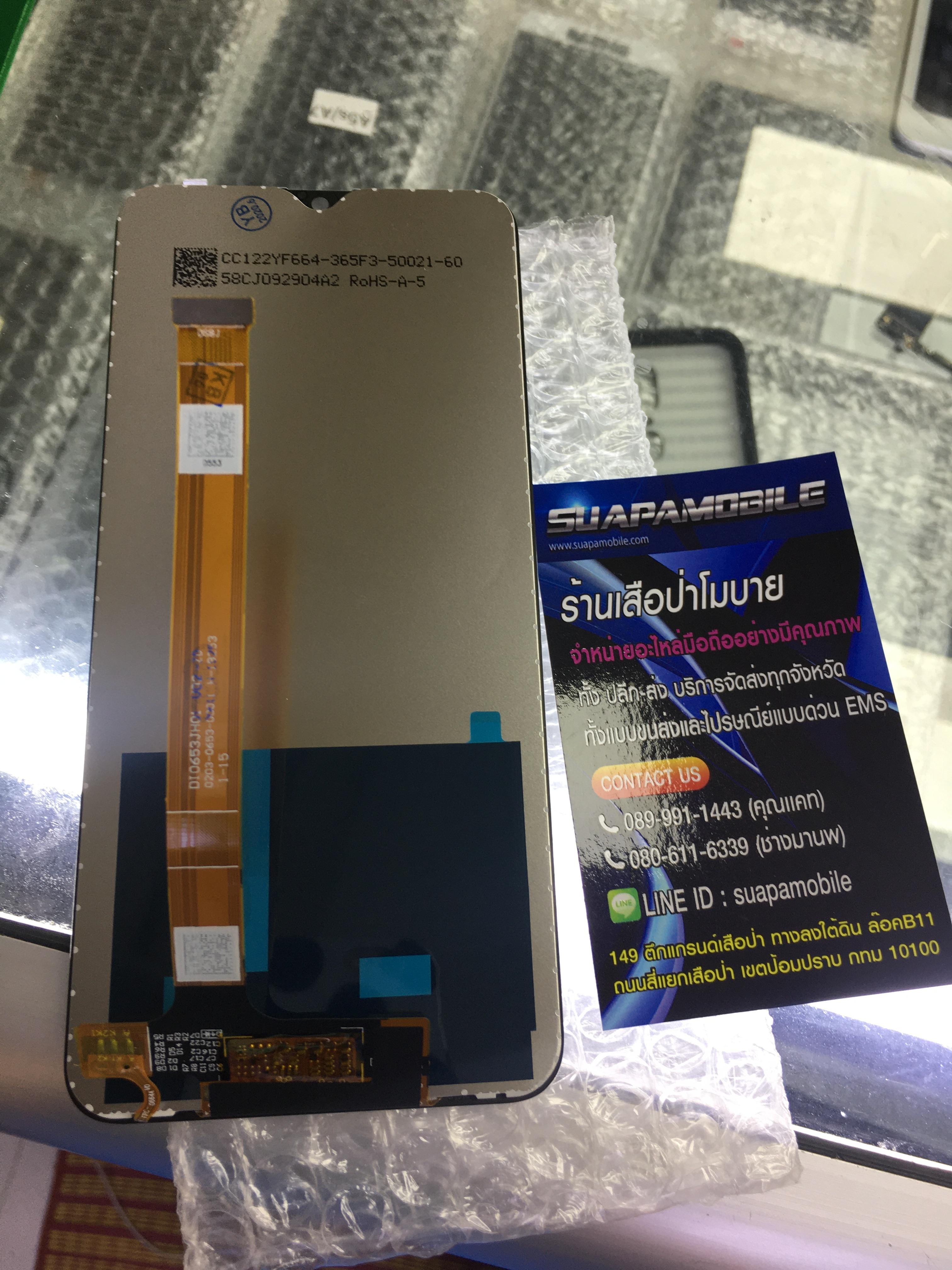 ขายจอชุดรุ่น OPPO F11