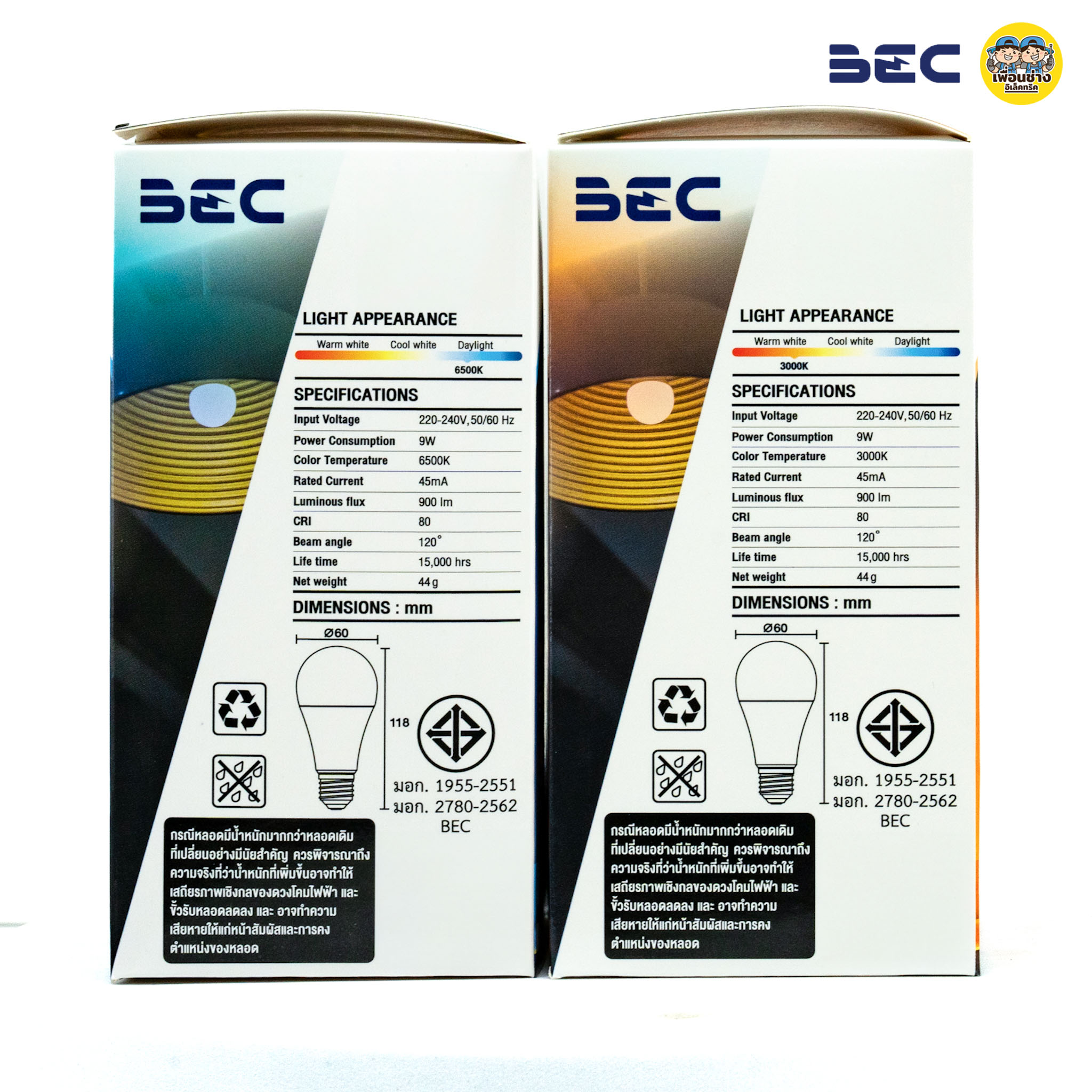 BEC หลอดไฟ Dimmer รุ่น D-ULTRA หลอดหรี่แสง ได้ 9W LED bulb หรี่แสง ดิมเมอร์ ดีมเมอร์