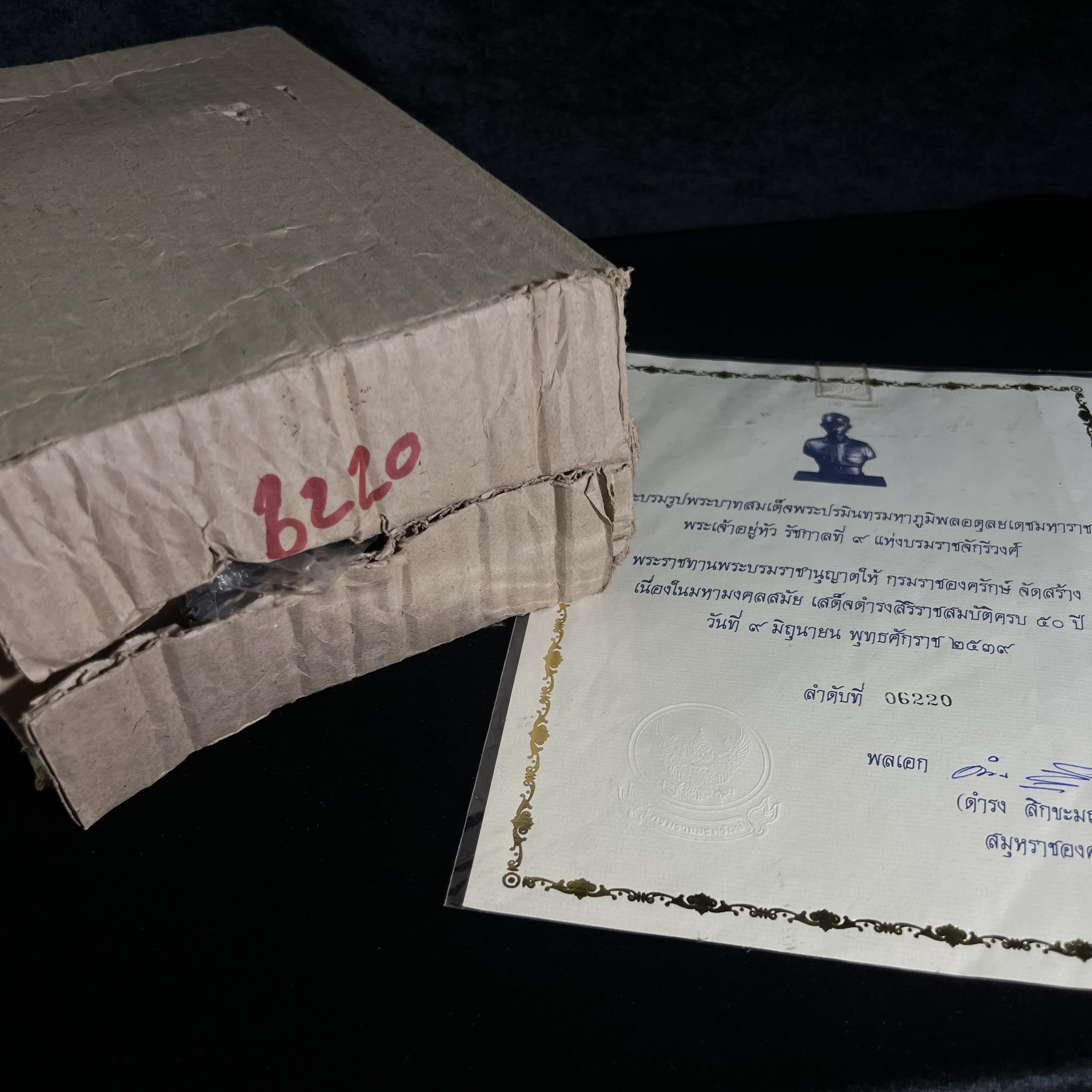 พระบรมรูปหล่อในหลวง ร.9 กรมราชองครักษ์ รุ่น 2 ปี 2539(นิยมหายาก)พร้อมใบรับรองเดิม(สภาพสวยสมบูรณ์เก็บเก่าเดิมอยู่ในถุงซีนและกล่องบรรจุเดิม)องค์หมายเลข 06220