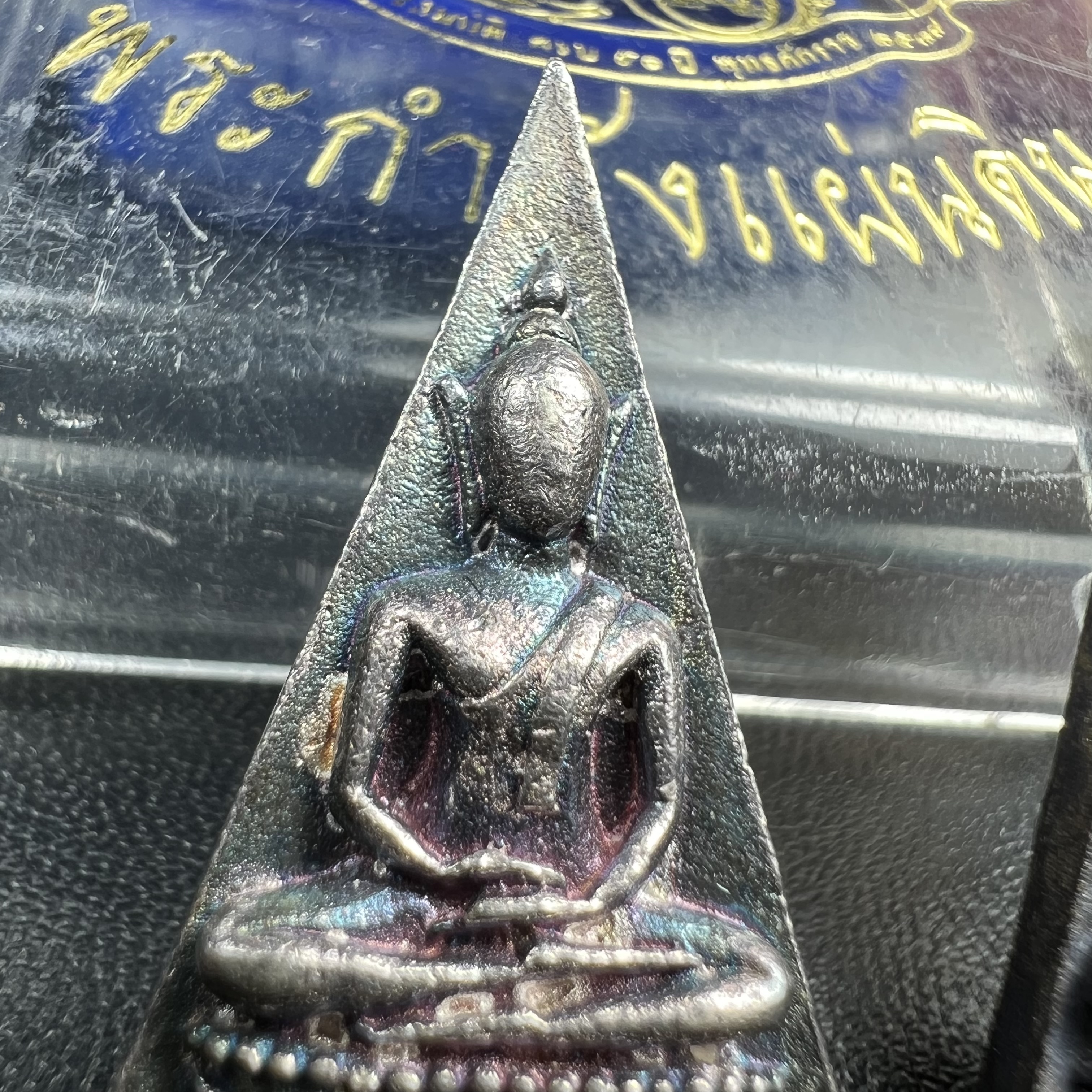 พระกำลังแผ่นดิน (สมเด็จจิตรลดา2) จัดสร้างเฉลิมพระเกียรติ ร.9 ครองราชย์ 50 ปี 2539 เนื้อเงิน(ผิวเดิมกลับดำ รุ้งๆสวย)+เนื้อนวโลหะ(สร้างน้อยหายาก)พร้อมกล่องบรรจุเดิม(1ใน2539องค์)