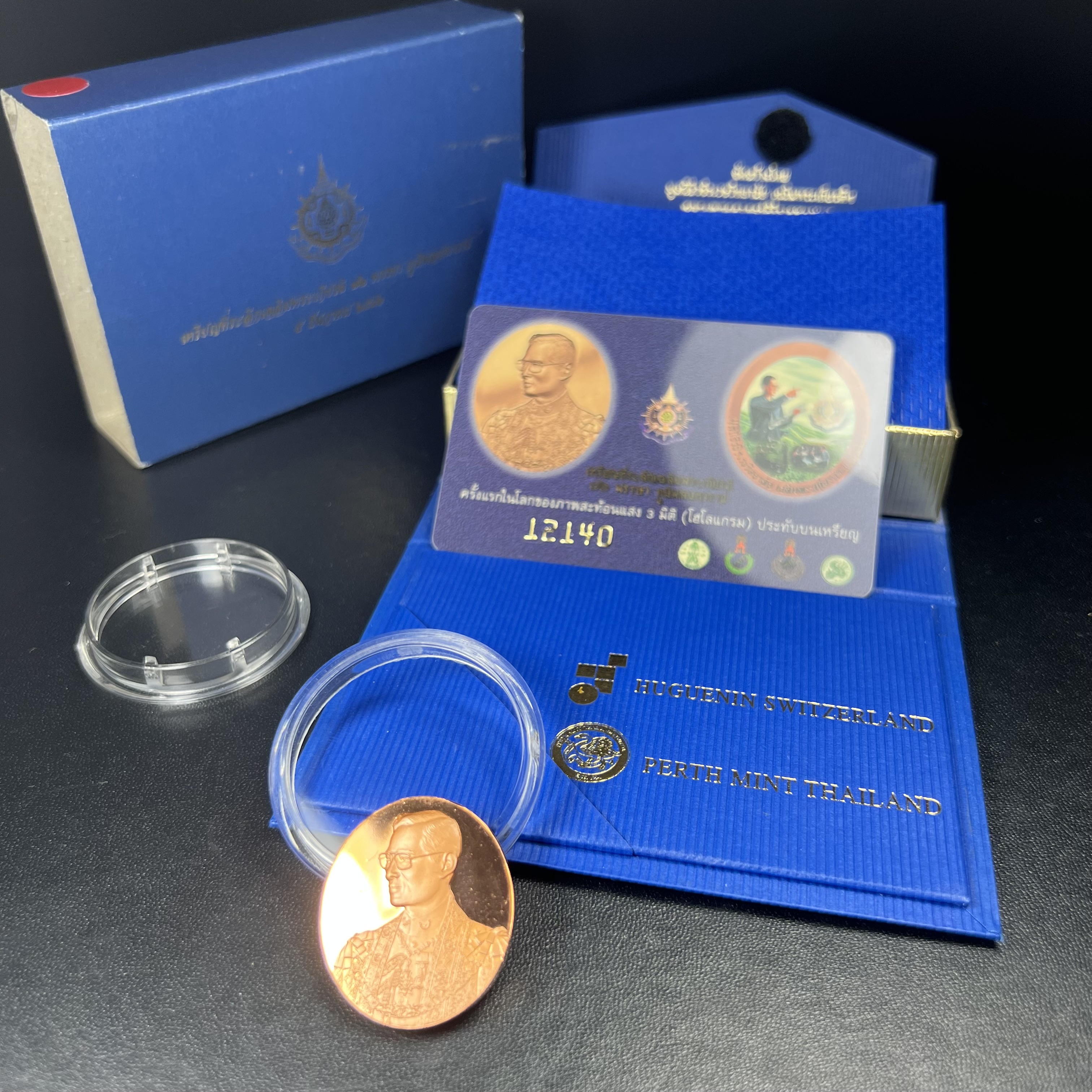 เหรียญ ร.9 เฉลิมพระเกียรติ 72 พรรษา 3 มิติโฮโลแกรม(รุ่นแรก) เนื้อทองแดงขัดเงา(ผลิตจากโรงงานกษาปณ์ฮูกานินทร์ ประเทศสวิสเซอร์แลนด์)(สภาพสวยเดิมพร้อมกล่องบรรจุใบรับรองเดิม)