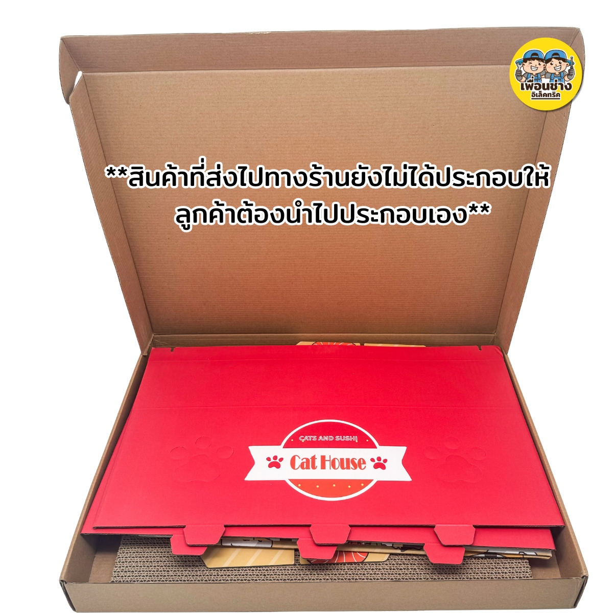 บ้านแมว ซูชิแดง คอนโดแมว ลังกระดาษมีที่ลับเล็บและนอนได้ สไตล์ญี่ปุ่น น่ารักคุณภาพดี