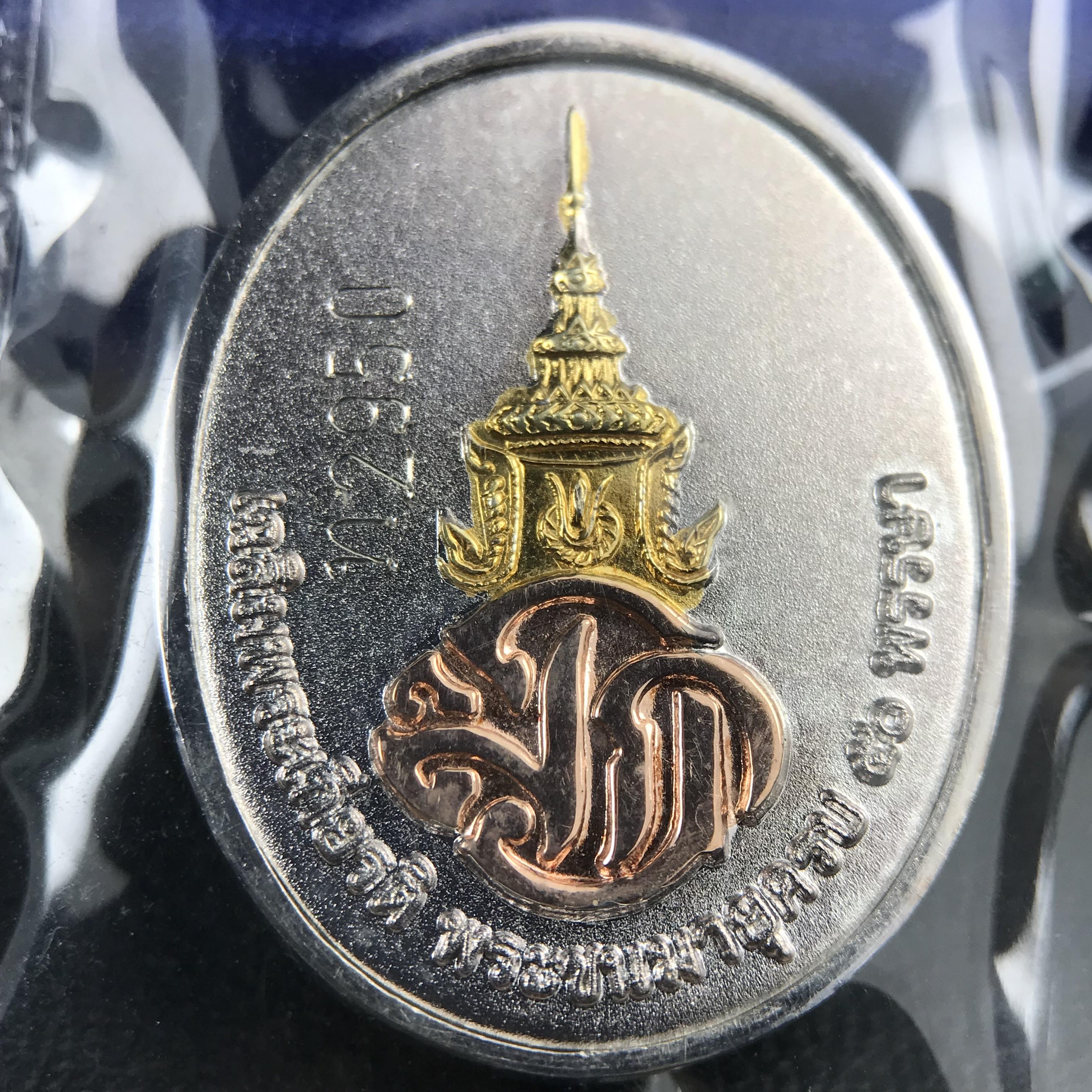 สมเด็จหลวงปู่ทวด วัดช้างให้ รุ่น เฉลิมพระเกียรติ ตราสัญลักษณ์ มวก. พิมพ์รูปไข่เนื้อเงิน-สามกษัตริย์ ปี 2544 พิธีพุทธาภิเษกใหญ่ ณ อุโบสถวัดช้างให้และอุโบสถวัดพระศรีรัตนศาสดาราม ( วัดพระแก้ว )โดยนิมนต์เกจิชื่อดังสายใต้ทั้งหมดจำนวน 108 รูป(องค์หมายเลข 2950)