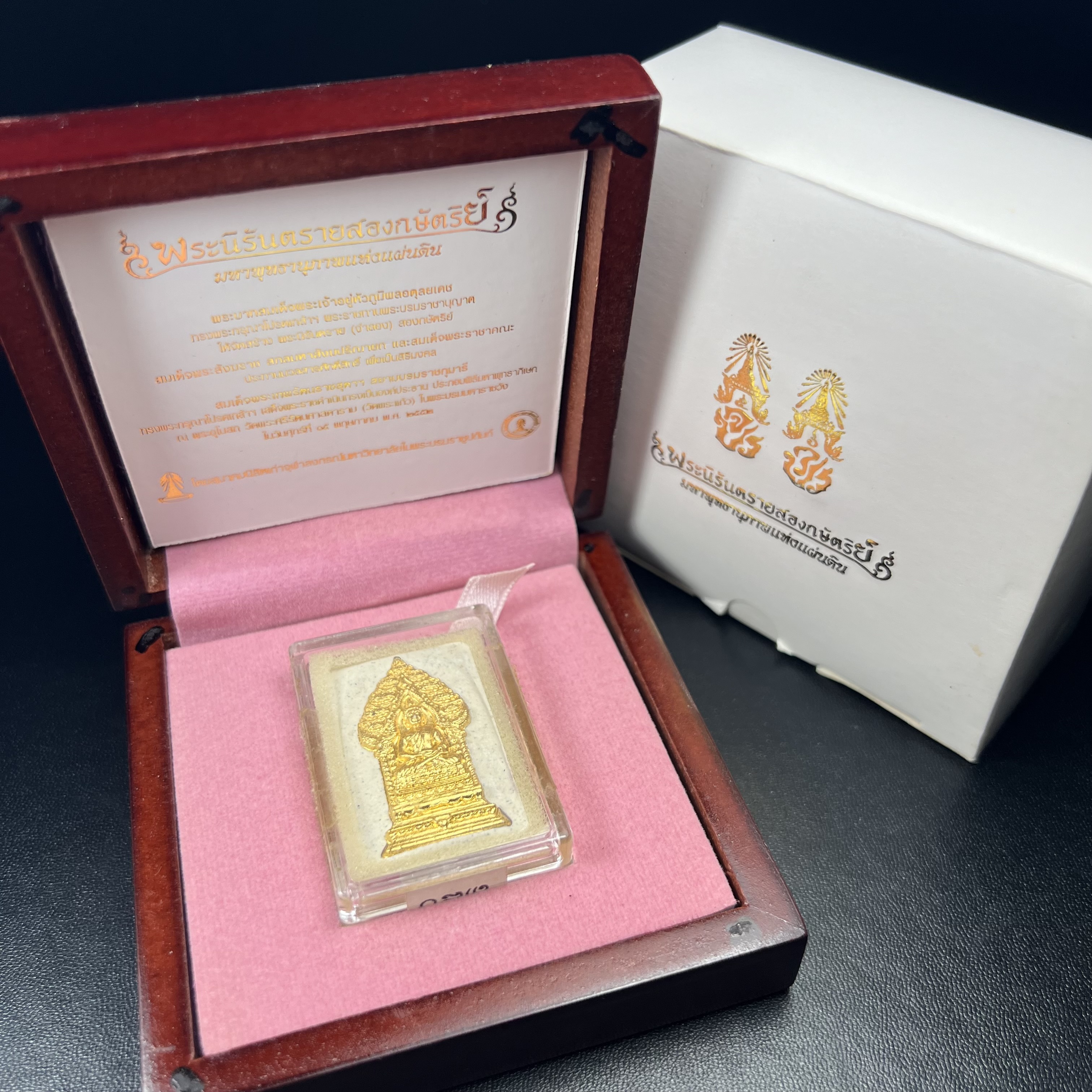 พระนิรันตรายสองกษัตริย์ มหาพุทธานุภาพแห่งแผ่นดิน ปี2552 "พระผู้ปกป้องคุ้มครองจากภัยอันตรายทั้งปวง" พระผงพิมพ์สมเด็จหน้าปัดทอง สีครีมด้านหลังฝังนวโลหะชุบนาก เชิญอักษรพระปรมาภิไธยสองกษัตริย์(จปร.และ วปร.) พร้อมกล่องบรรจุเดิมครบชุด