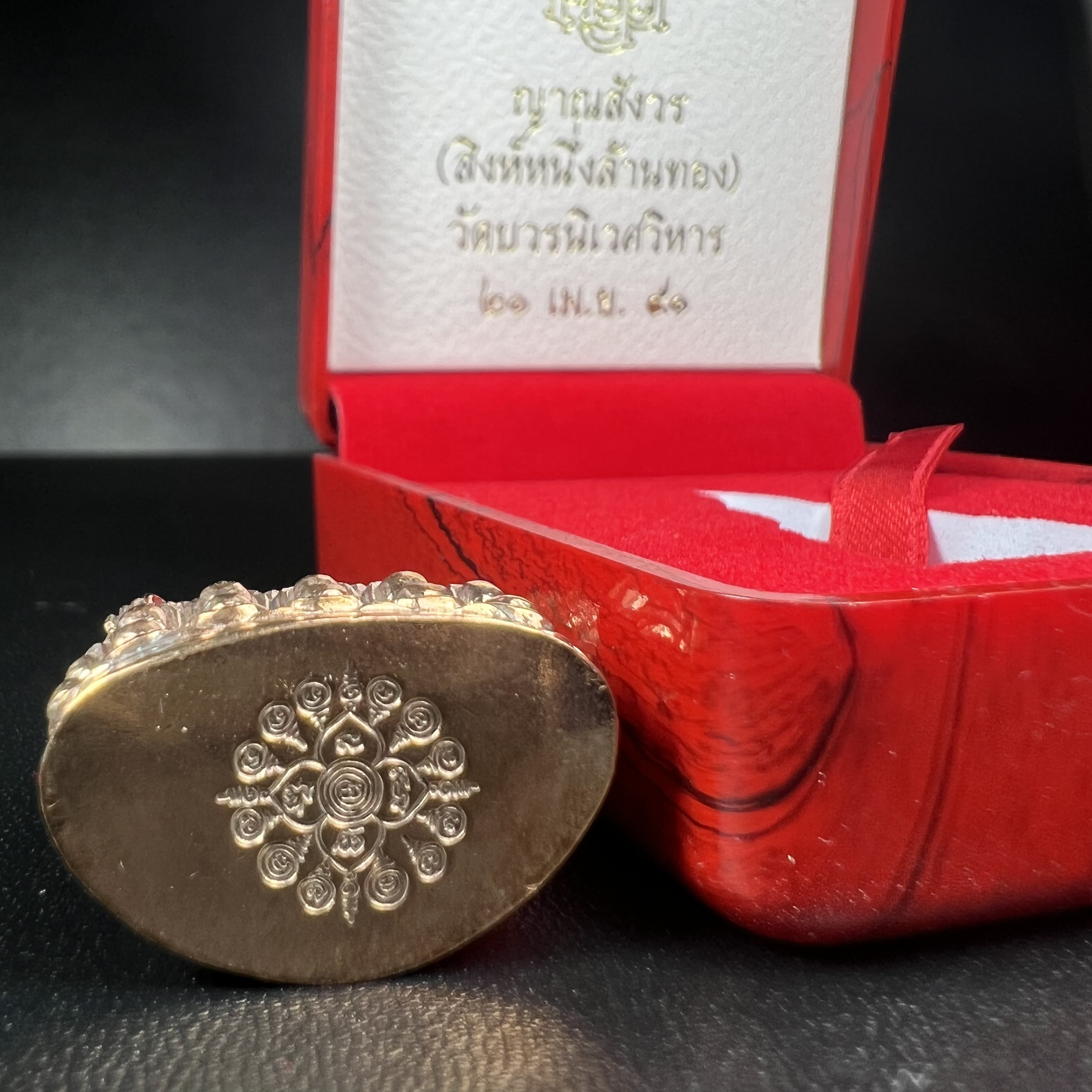 พระกริ่ง ญาณสังวร ญสส. สมเด็จพระสังฆราช วัดบวรนิเวศวิหาร รุ่น เชียงแสนสิงห์หนึ่งล้านทอง เนื้อนวโลหะ ปี2551