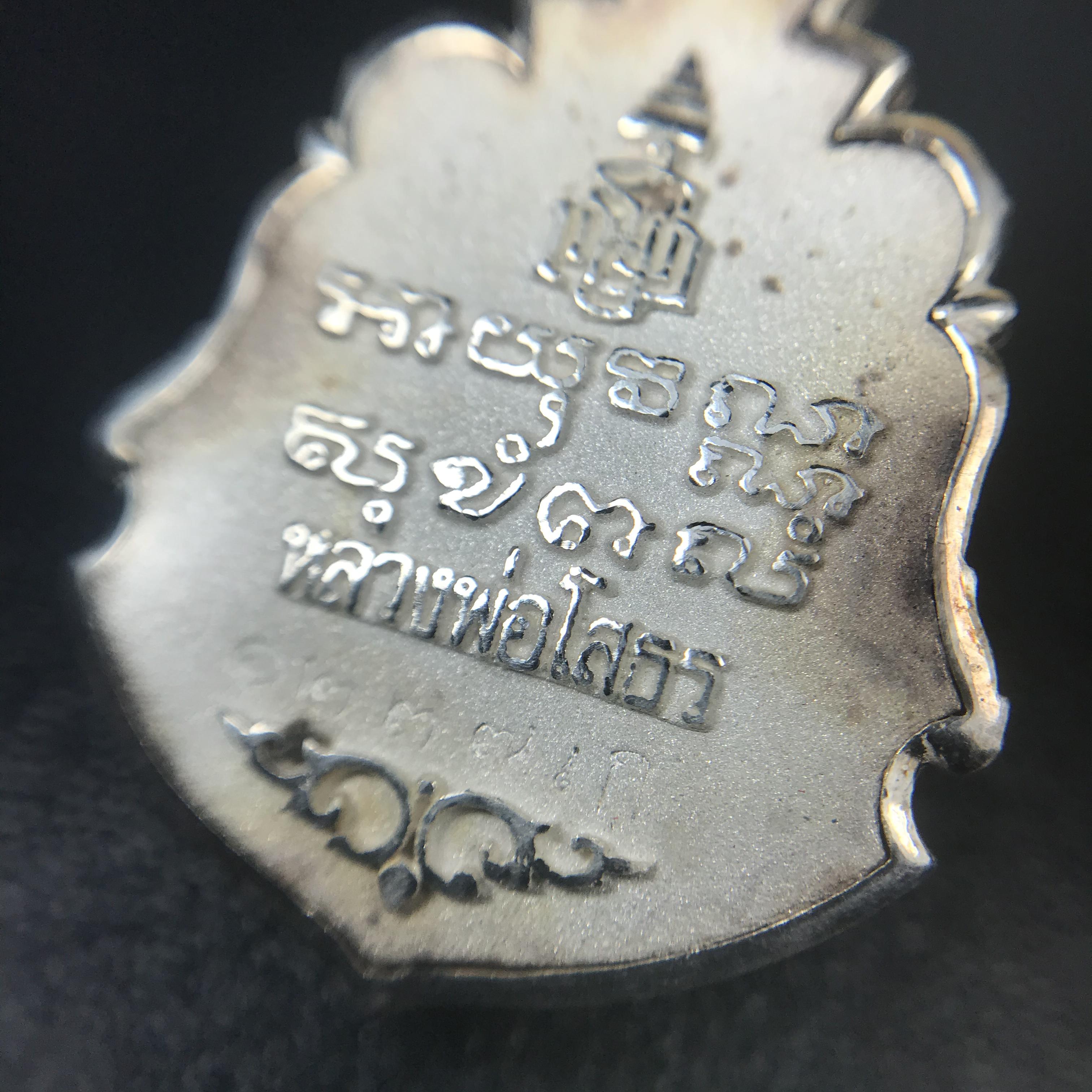 พระพุทธโสธร รุ่นมหามงคล ปี 2547 เหรียญหล่อพระพุทธโสธรลายไทย พระนามย่อ ญ.ส.ส. (พิมพ์ใหญ่) สูง 2.9 ซม.เนื้อเงินพ่นทรายขัดเงา พร้อมกล่องบรรจุเดิมครบ(1ใน 2,499องค์)