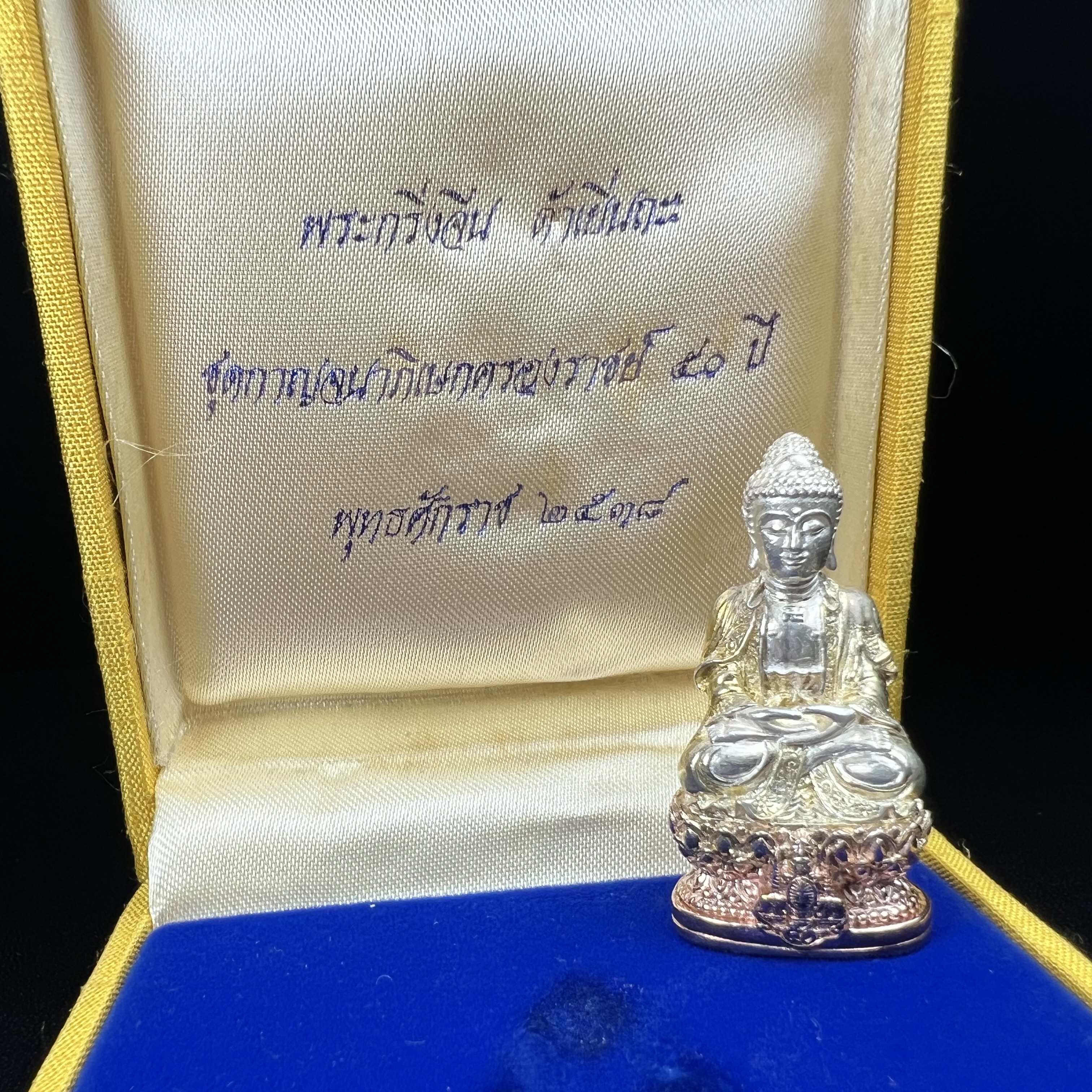 พระกริ่งจีน "ต้าเยิ่นถะ" รุ่น กาญจนาภิเษก ครองราชย์ 50 ปี วัดบวรนิเวศวิหาร ปี2538 เนื้อเงินสามกษัตริย์ สูง 3.8 ซม. (คัดสภาพสวยเดิม พิธีใหญ่ พุทธศิลป์งดงาม)