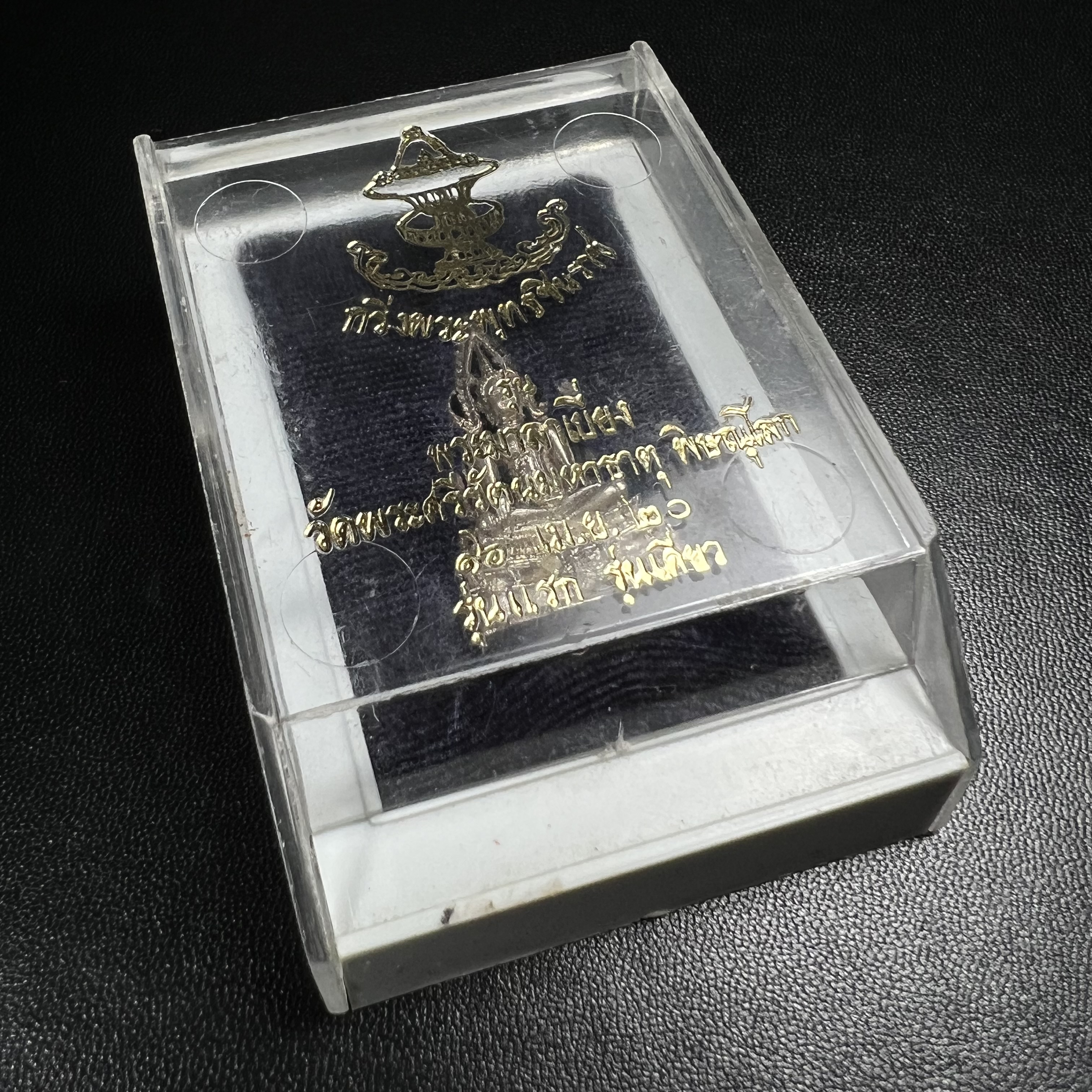 พระกริ่งพุทธชินราช รุ่นพระมาลาเบี่ยง ปี พ.ศ.2520 (รุ่นแรก รุ่นเดียว) วัดพระศรีรัตนมหาธาตุ พิษณุโลก ปี 2520 พิมพ์ใหญ่เนื้อเงิน(ผิวเดิมสวยติดรุ้งนิดๆผิวขึ้นน้ำทองสวยมีเสน่ห์ตามกาลเวลา)พิธีใหญ่ เกจิในยุคร่วมเสกมากมาย(องค์หมายเลขสวย เลขเบิ้น เลขคู่ ๕๕๓๓)