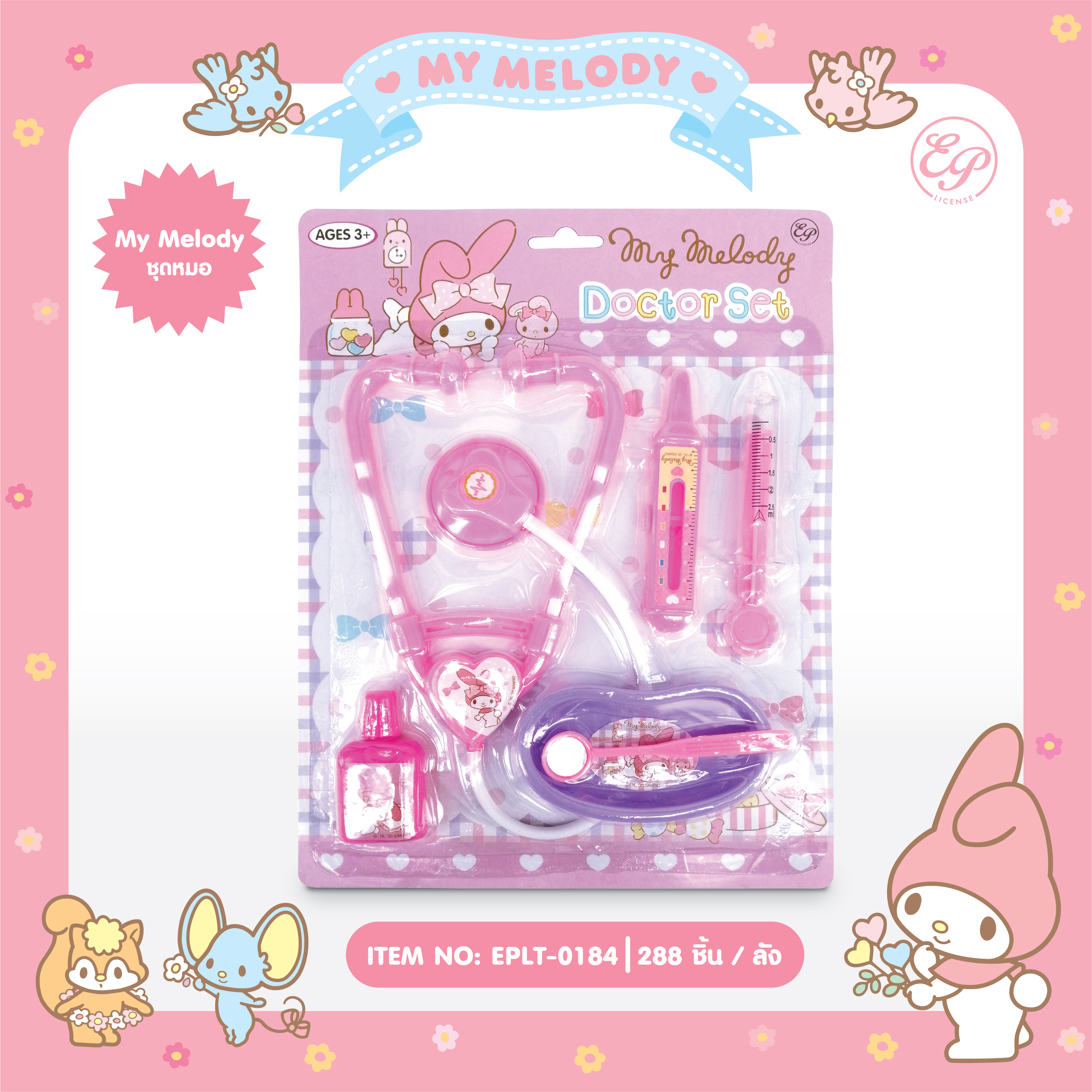 EPLT-0184 ชุดหมอ My Melody โหลละ 220 บาท 12 ชิ้น