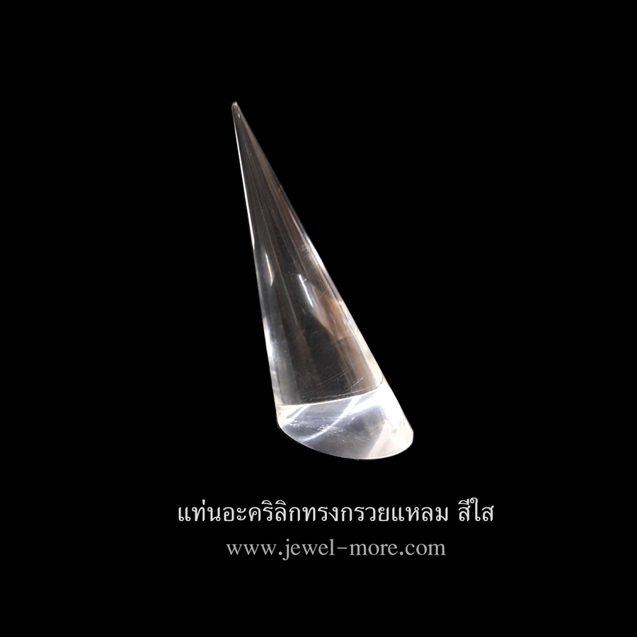 แท่นโชว์แหวนทรงกรวยแหลม อะคริลิก สีใส (6ชิ้น)