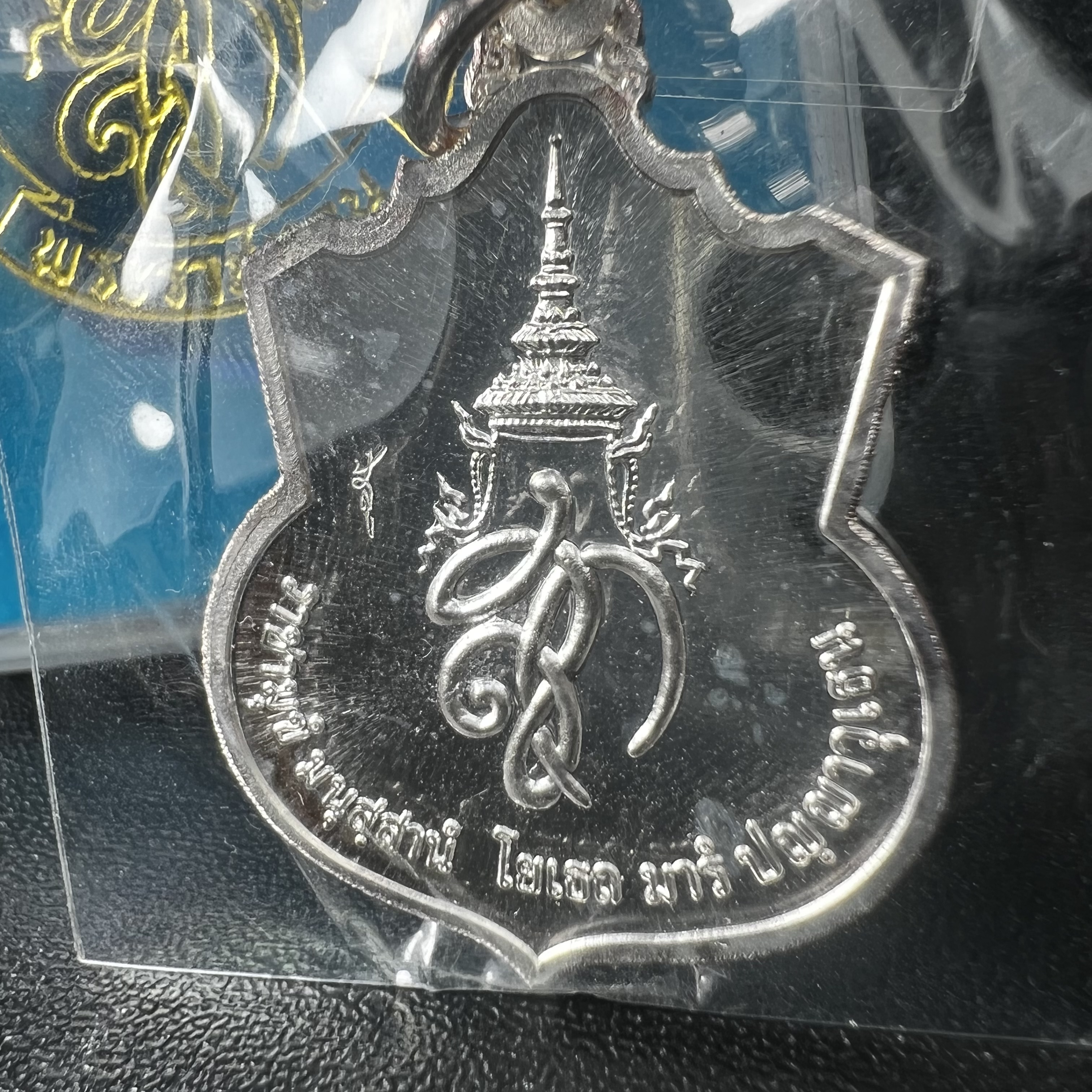 เหรียญสมเด็จพระนเรศวรมหาราช รุ่นสู้ หลัง สก. ปี2548 พิธีใหญ่ เนื้อเงิน(คงสภาพผิวเดิม พี้นผิวกระจก ซีนซองเดิม กล่องครบ)หายาก