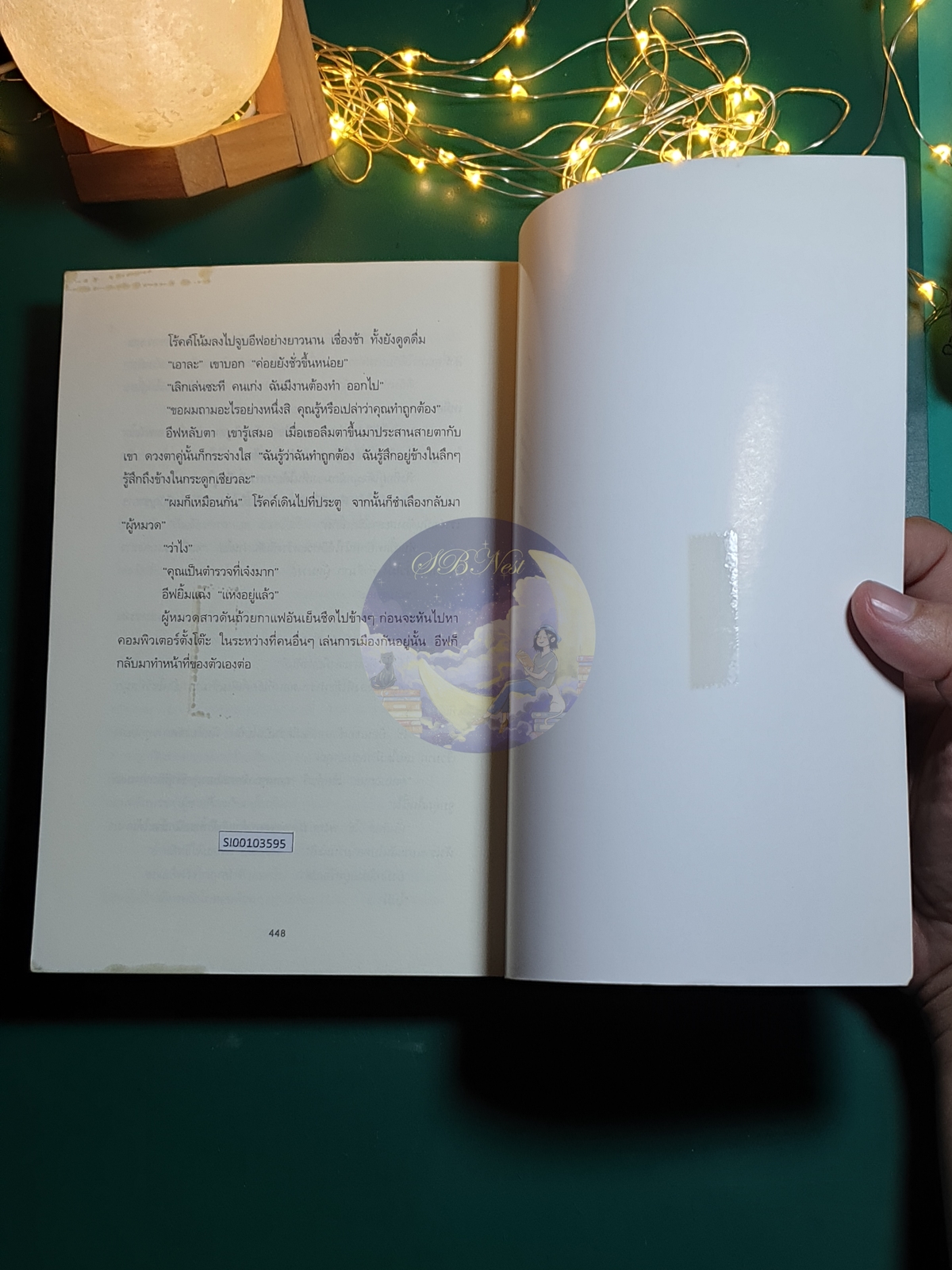 In Death #15 ตอน ไวรัสสังหาร (Purity in death) / J.D. Robb (เจ.ดี.ร๊อบบ์)