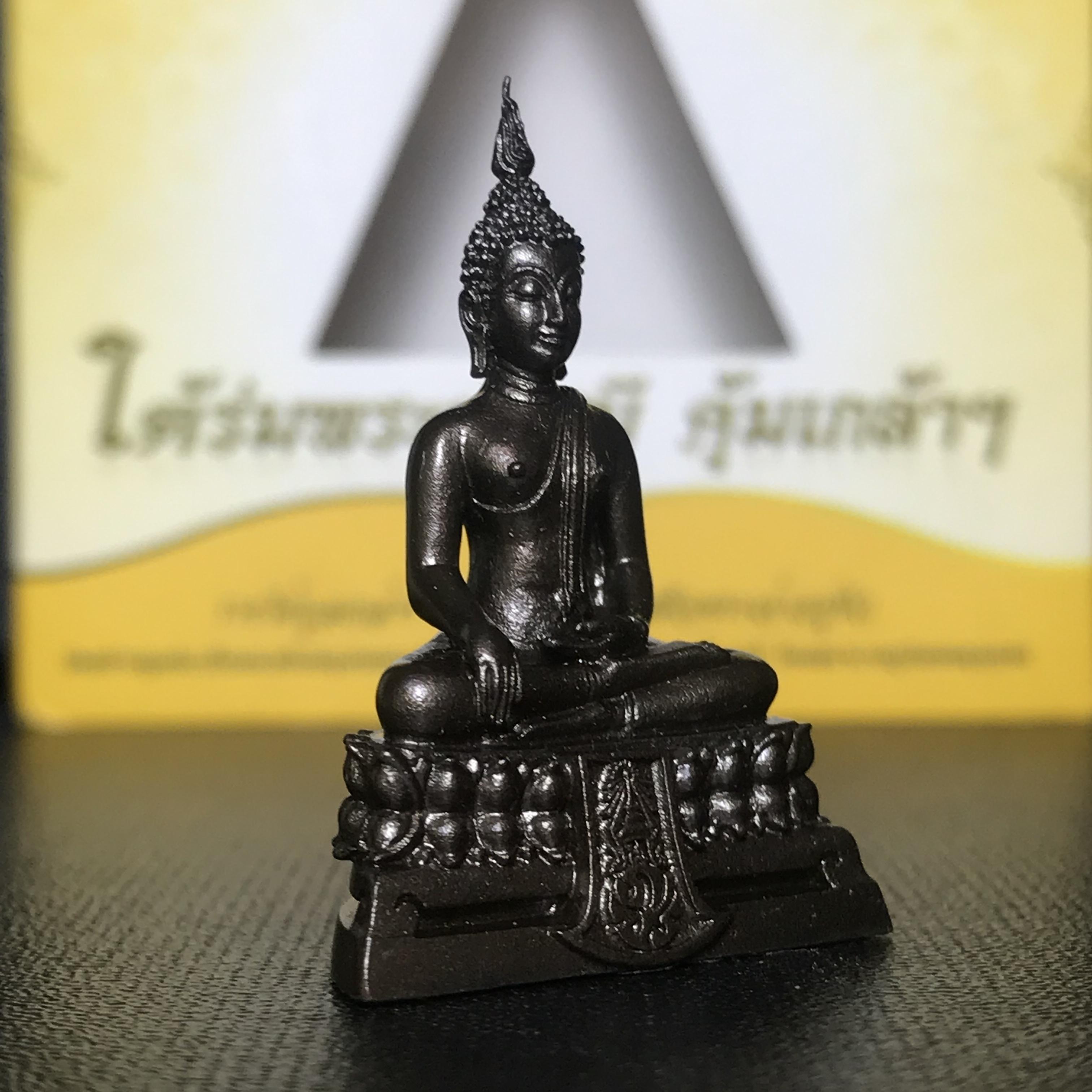 พระพุทธรูปคุ้มเกล้าฯ ภปร.(ใต้ร่มพระบารมี คุ้มเกล้า) 60ปี รพ.ภูมิพลฯ พ.ศ.2552 เนื้อนวโลหะ รมดำ(พิมพ์ใหญ่ขนาด 35.5*24 มม.)