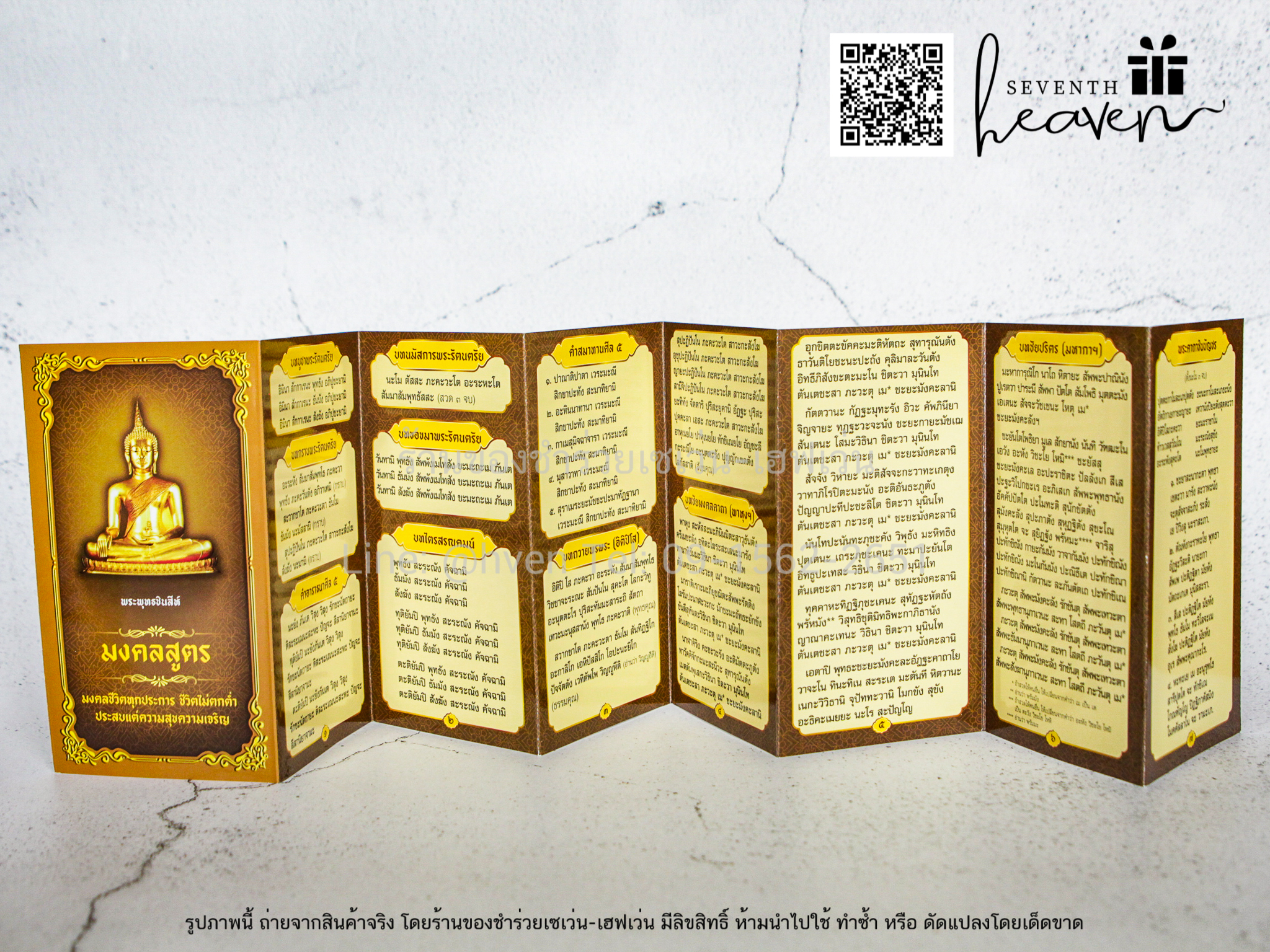 ของชำร่วยงานศพ แผ่นพับ บทสวดมนต์ (ปกพระพุทธรูป)