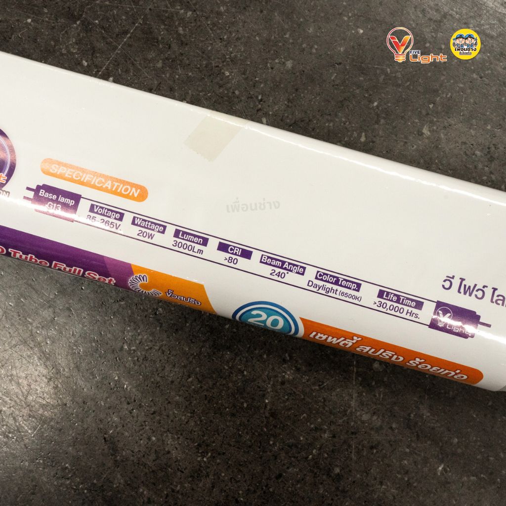 *ยกลัง* Vlight ชุดหลอดไฟ LED พร้อมรางแบบสูง 20w รุ่น T8S-SR20D ไฟเข้าสองข้าง ชุดราง หลอดไฟ T8 ฟูลเซ็ต หลอดพร้อมราง หลอดยาว