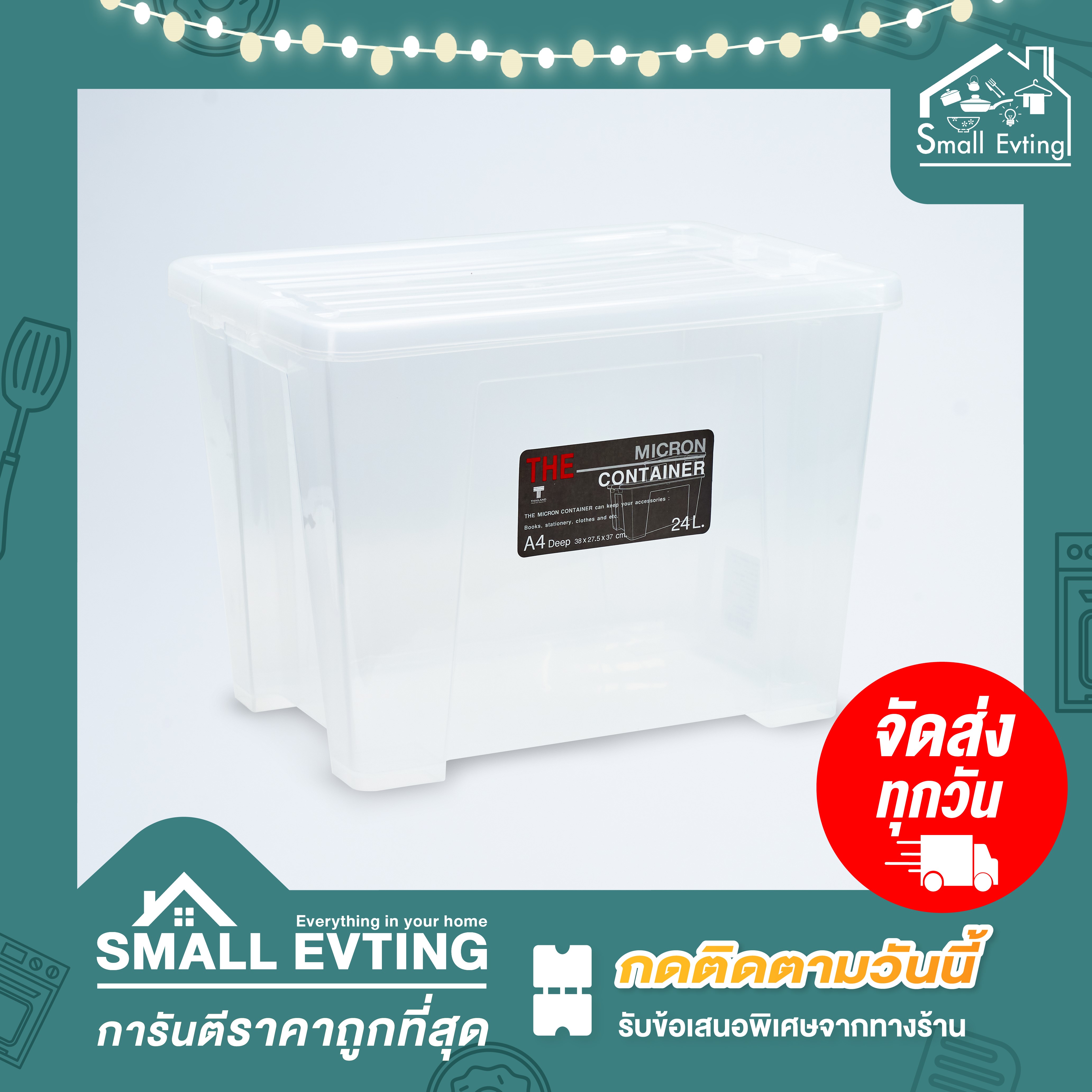 Small Evting กล่องเก็บของ เอนกประสงค์ ขนาด 24 L รุ่น 6652 อย่าลืม !! กดติดตามร้าน "รับส่วนลดเพิ่ม" กล่องใส กล่องใส่ของ สีใส storage box