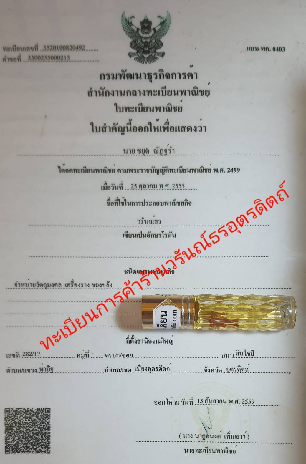 ของเสน่ห์ น้ำมันเสน่ห์สาริกาไม้ตะเคียน สาริกาไม้ สาริกาแท้ สาริกาค้าขาย น้ำมันสาริกา สาริกาลิ้นทอง สาริกามหาลาภ สาริกาให้โชค สาริกาค้าขาย สาริกามหาเสน่ห์