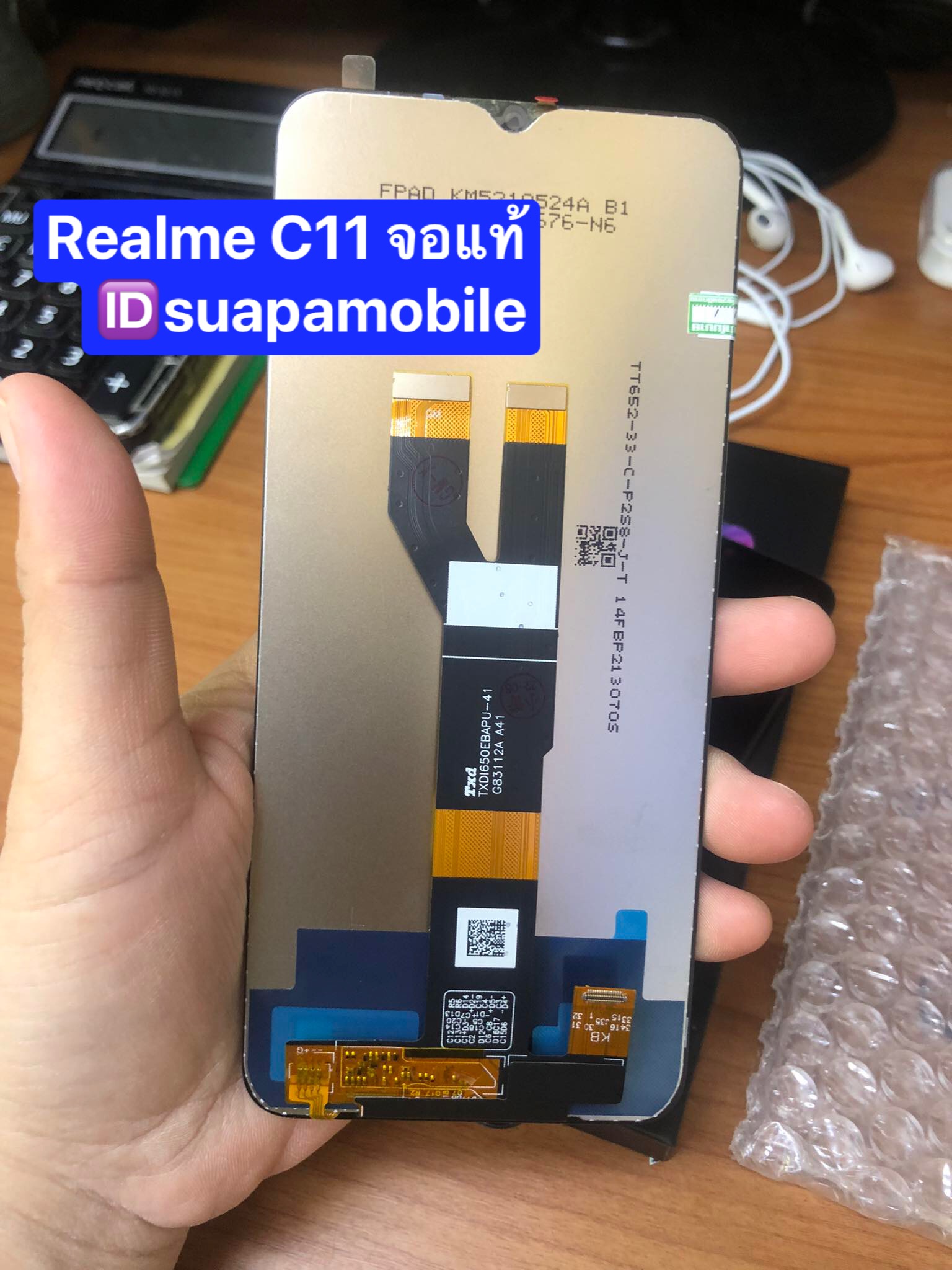 ขายจอแท้ Realme C11