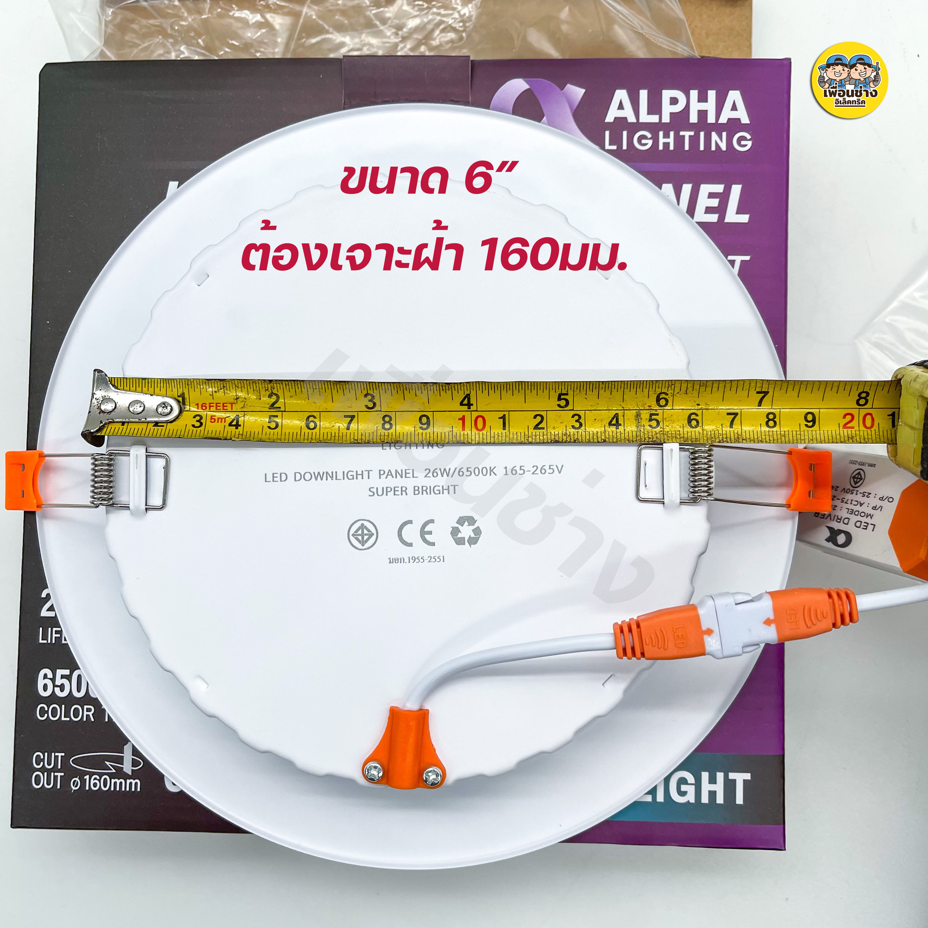 ALPHA ดาวน์ไลท์ LED ฝังฝ้า รุ่น Super Bright สว่างพิเศษ ดาวไลท์ ไฟเพดาน โคมไฟ โคมเพดาน ไฟฝังฝ้า Downlight