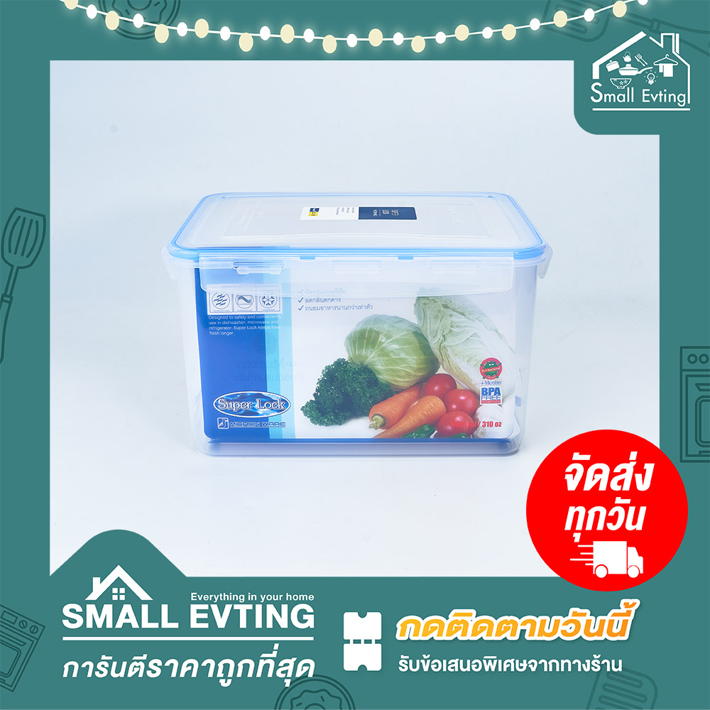 Small Evting กล่องถนอมอาหาร Super Lock No.6118 ความจุ 8400 ml กล่องอาหาร กล่องเอนกประสงค์