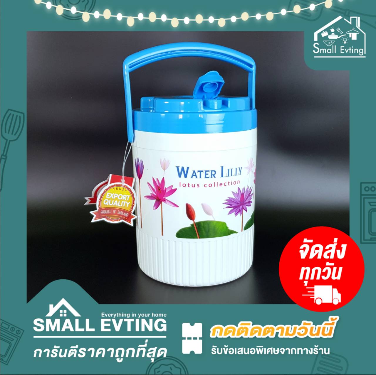 Small Evting กระติกน้ำ แบบพกพา มีหูหิ้ว รุ่น PN526/2 อย่าลืม !! กดติดตามร้าน "รับส่วนลดเพิ่ม" กระติกน้ำ กระติกใส่น้ำ กระติกใส่น้ำแข็ง