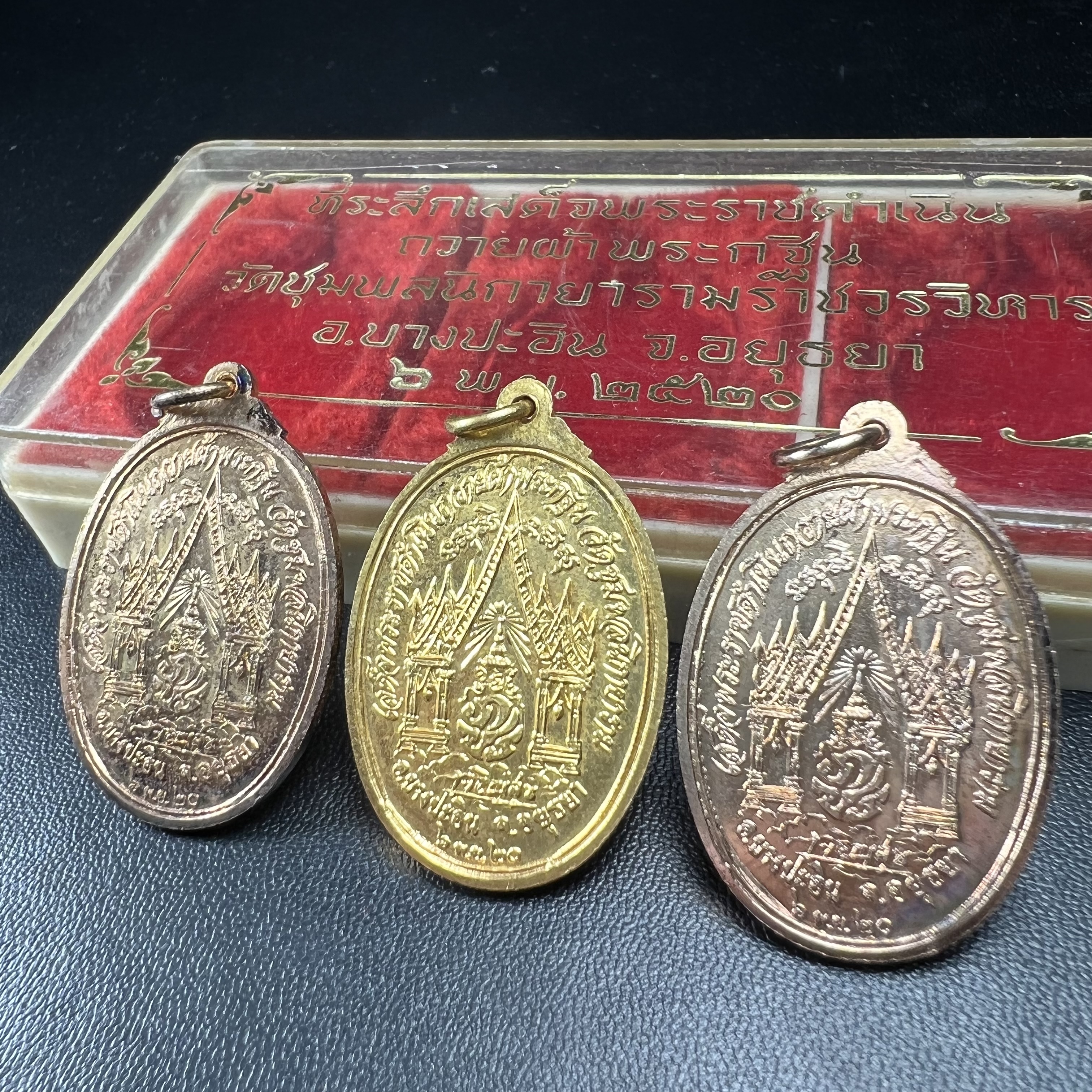 เหรียญในหลวงทรงผนวช ที่ระลึกเสด็จพระราชดำเนินถวายผ้าพระกฐิน วัดชุมพลนิกายารามวรวิหาร ปี2520 ครบชุด 3 เหรียญ(กะไหล่ทอง กะไหล่เงิน กะไหล่นาค) พิมพ์นิยม สภาพสวย กล่องบรรจุเดิม หายาก