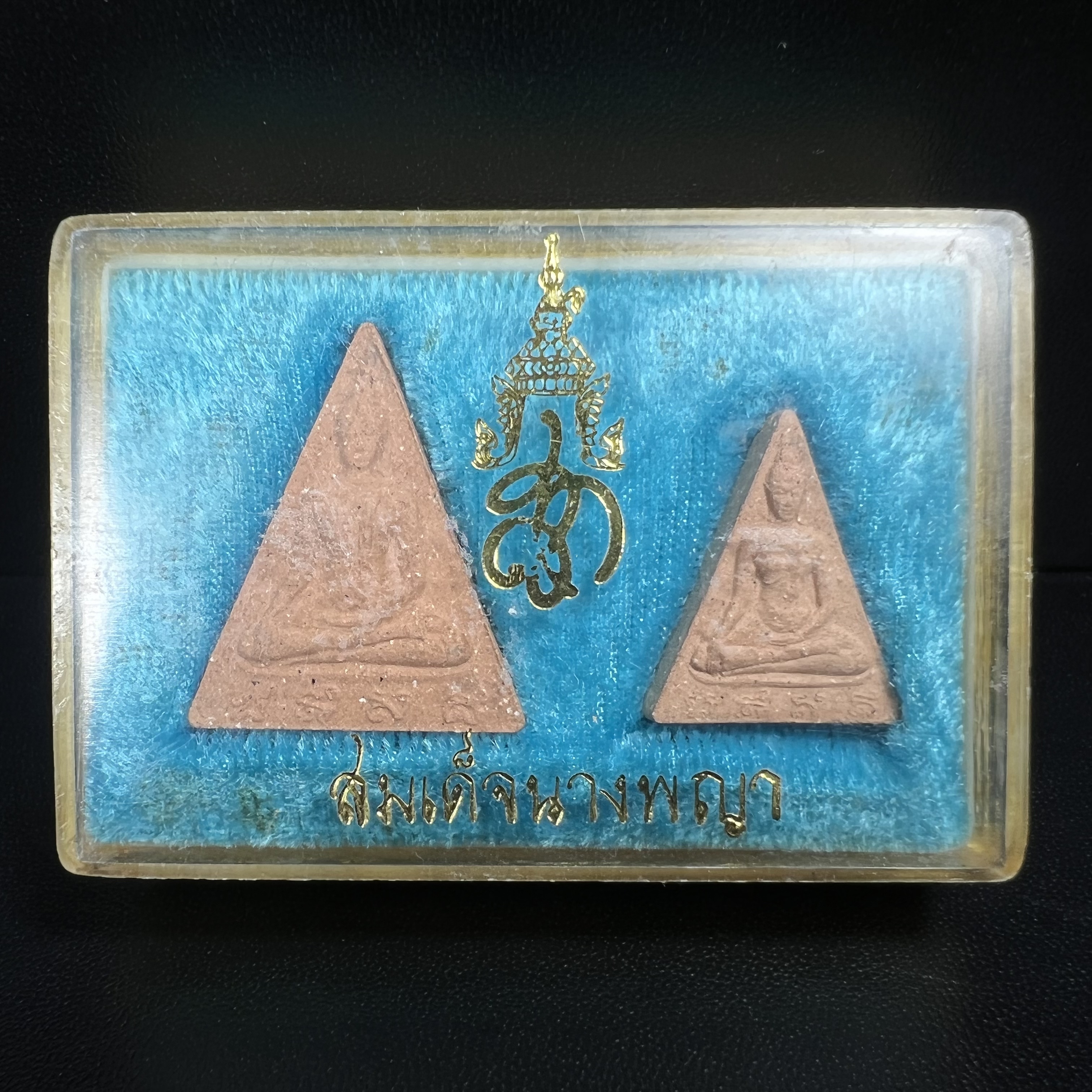 พระสมเด็จนางพญา สก ชุดพิมพ์ใหญ่-เล็ก วัดบวรนิเวศวิหาร ปี2519กล่องบรรจุเดิม(ในหลวงรัชกาลที่9และสมเด็จพระราชินี เสด็จร่วมในพิธี)(พิธีใหญ่)(มวลสารดี)