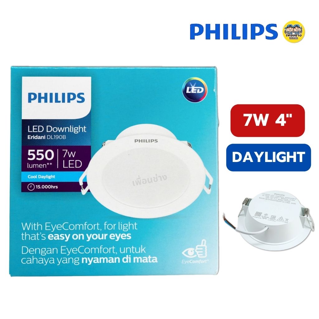 **ดาวน์ไลท์ฝังฝ้า** PHILIPS ดาวน์ไลท์ฝังฝ้า รุ่น Eridani 4นิ้ว 5นิ้ว 6.5นิ้ว 8.5นิ้ว 7W 10W 14W 23W แสงขาว แสงวอร์ม แสงคูลไวท์ Panel LED ฝังฝ้า โคมดาวไลท์