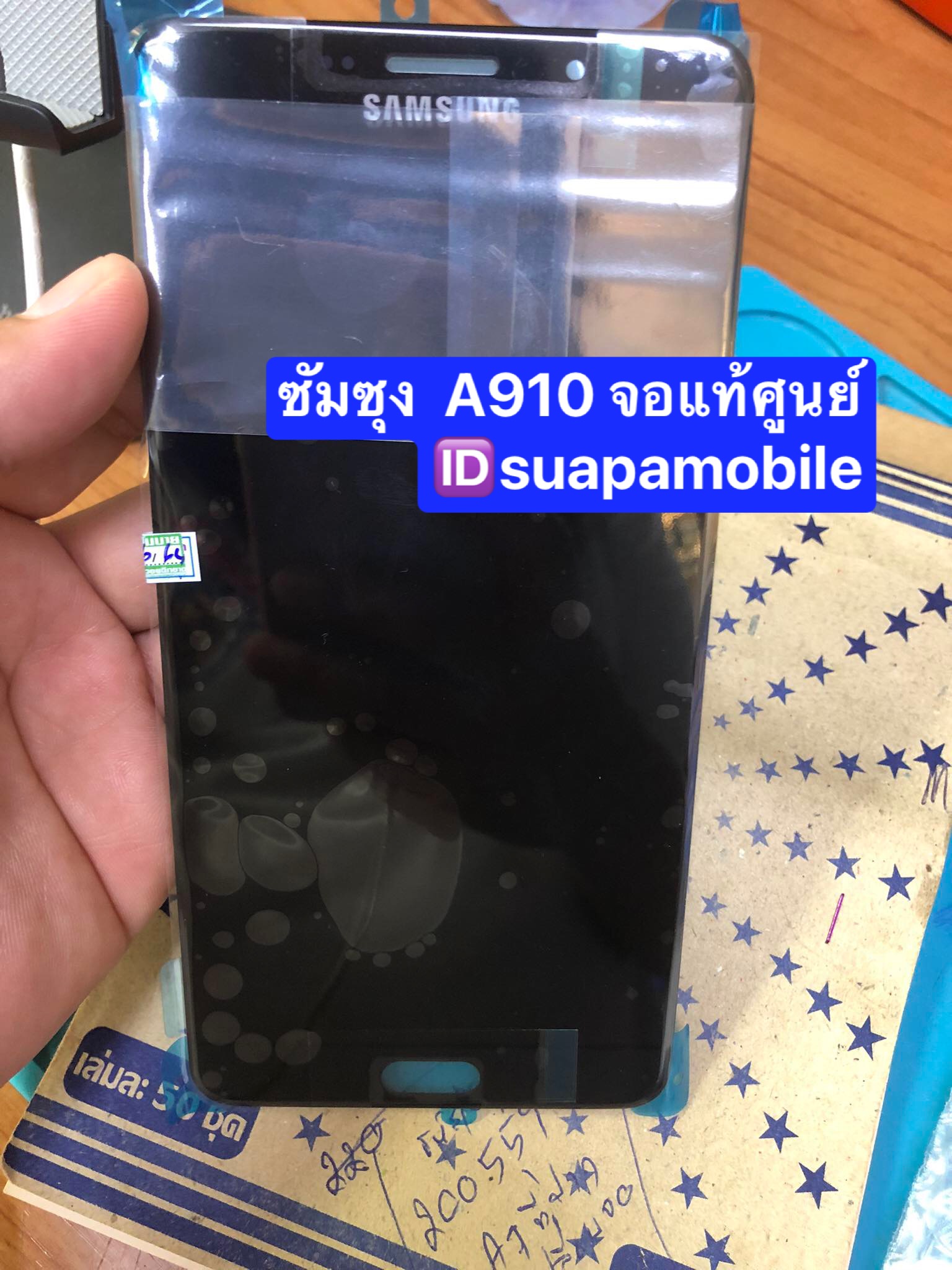 ราคาจอแท้Iศูนย์ซัมซุง A910 (A9 pro)งานแท้มีสีดำ สีขาว สีทอง