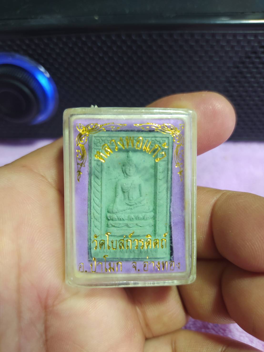 หลวงพ่อแก้ว วัดโบสถ์วรดิตถ์ อ.ป่าโมก จ.อ่างทอง