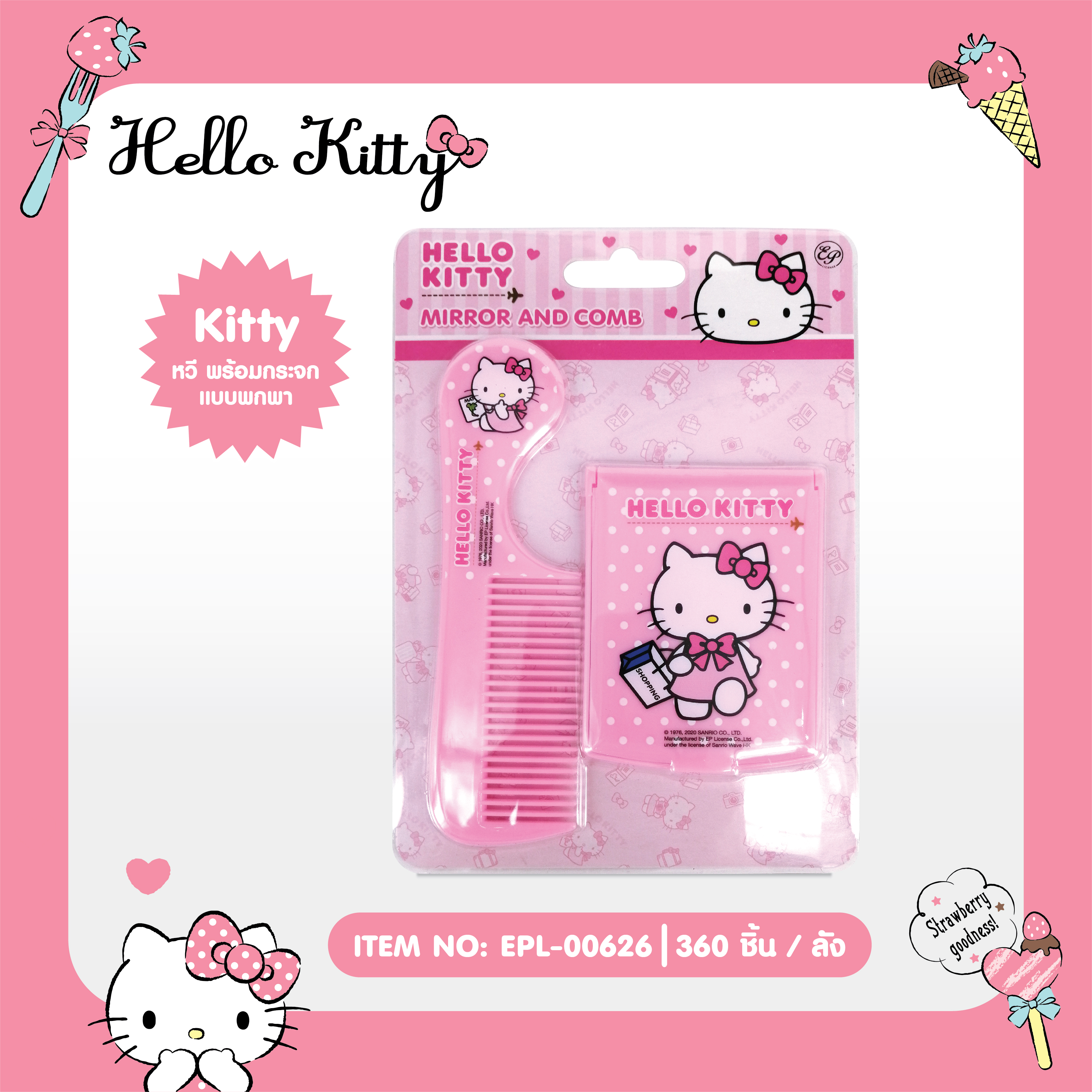 EPL-00626 หวี พร้อมกระจกพกพา Kitty โหลละ 280บาท 12 ชิ้น