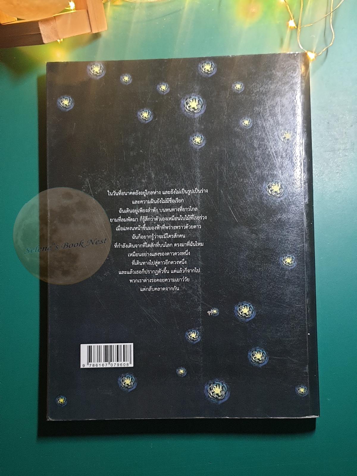 The Starry Starry Night / Jimmy Liao (จิมมี่ เลียว)
