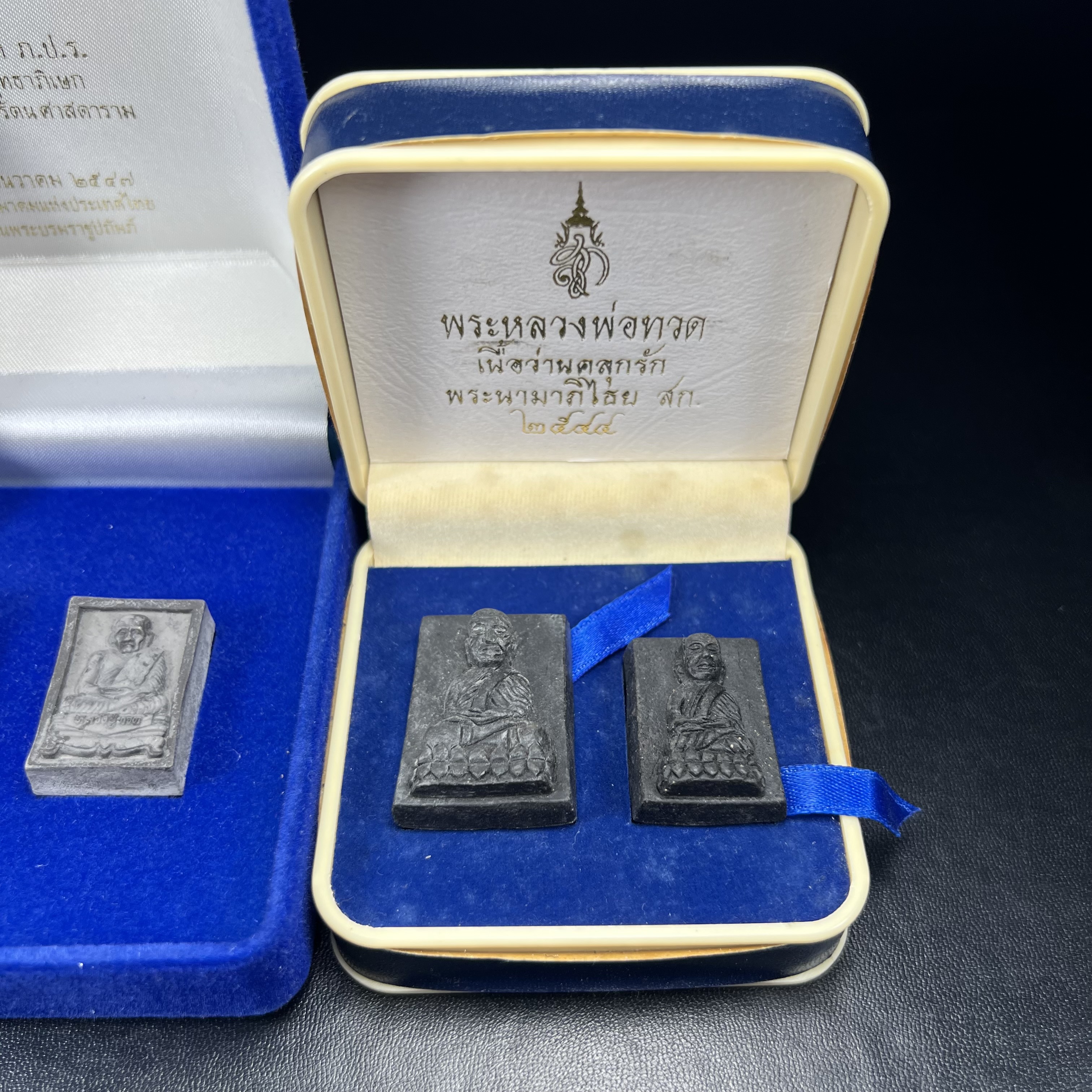 ชุดคู่บารมีหลวงปู่ทวด พระนามาภิไธย ภปร. คู่ สก. หายากมากที่จะมาคู่กันได้!!! พิธีใหญ่ ปลุกเสกวัดพระแก้วทั้งสองรุ่น!!!่พระหลวงปู่ทวด ภปร. ปี 2547 เนื้อว่านดำหลัง ภปร. เงิน(หายาก1ใน1999ชุด)+พระหลวงพ่อทวด พระนามาภิไธย สก. ปี2544(รุ่นแรก) (1ใน5000 ชุด)